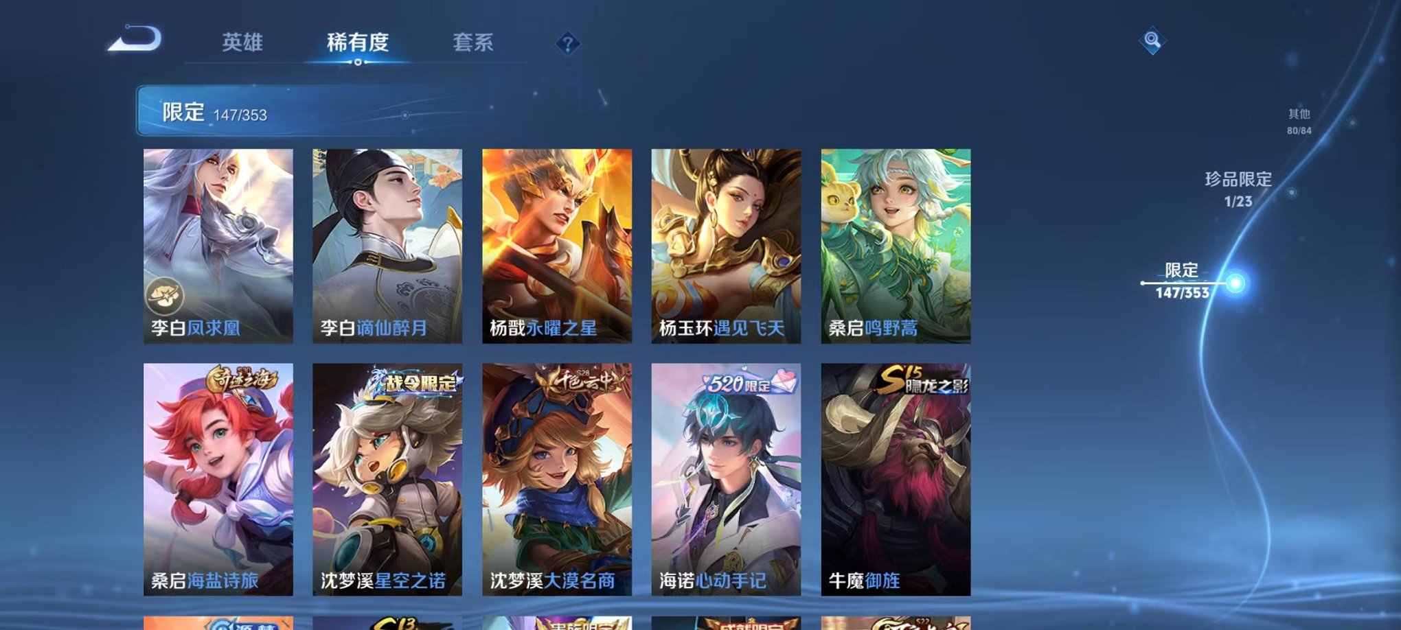 WZCMW431657王者荣耀账号详情图19