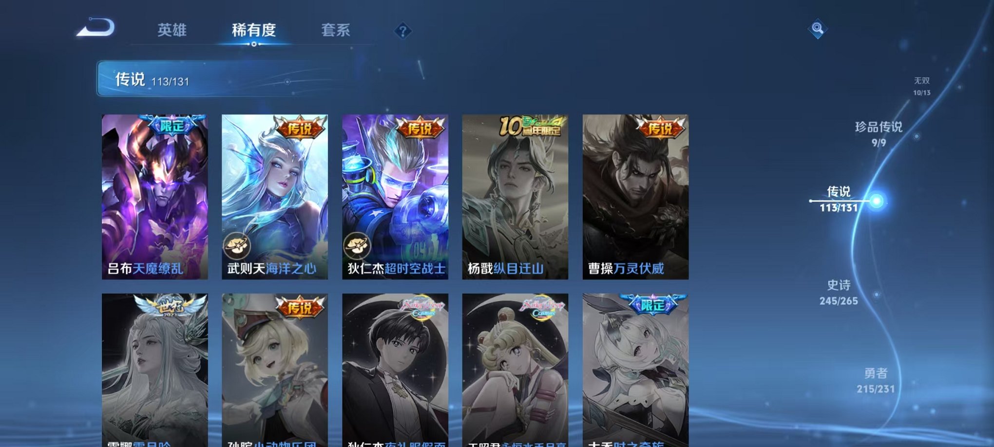 WZCMW431630王者荣耀账号详情图20 WZCMW431630王者荣耀账号详情图20