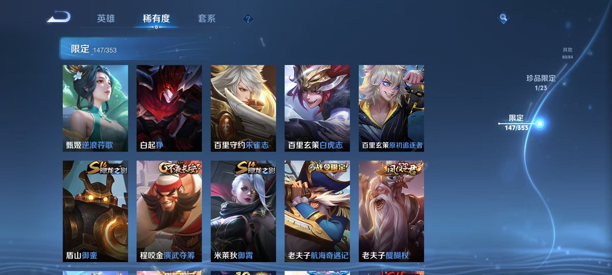 WZCMW431657王者荣耀账号详情图21