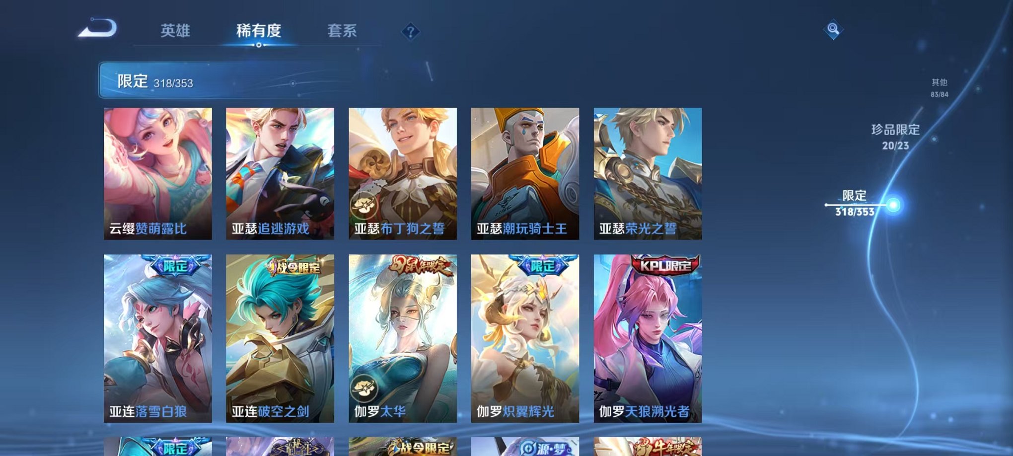 WZCMW431630王者荣耀账号详情图22 WZCMW431630王者荣耀账号详情图22