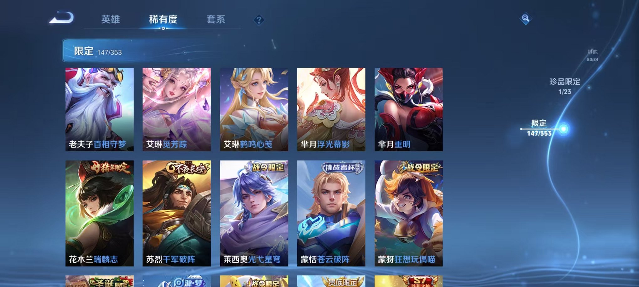 WZCMW431657王者荣耀账号详情图22