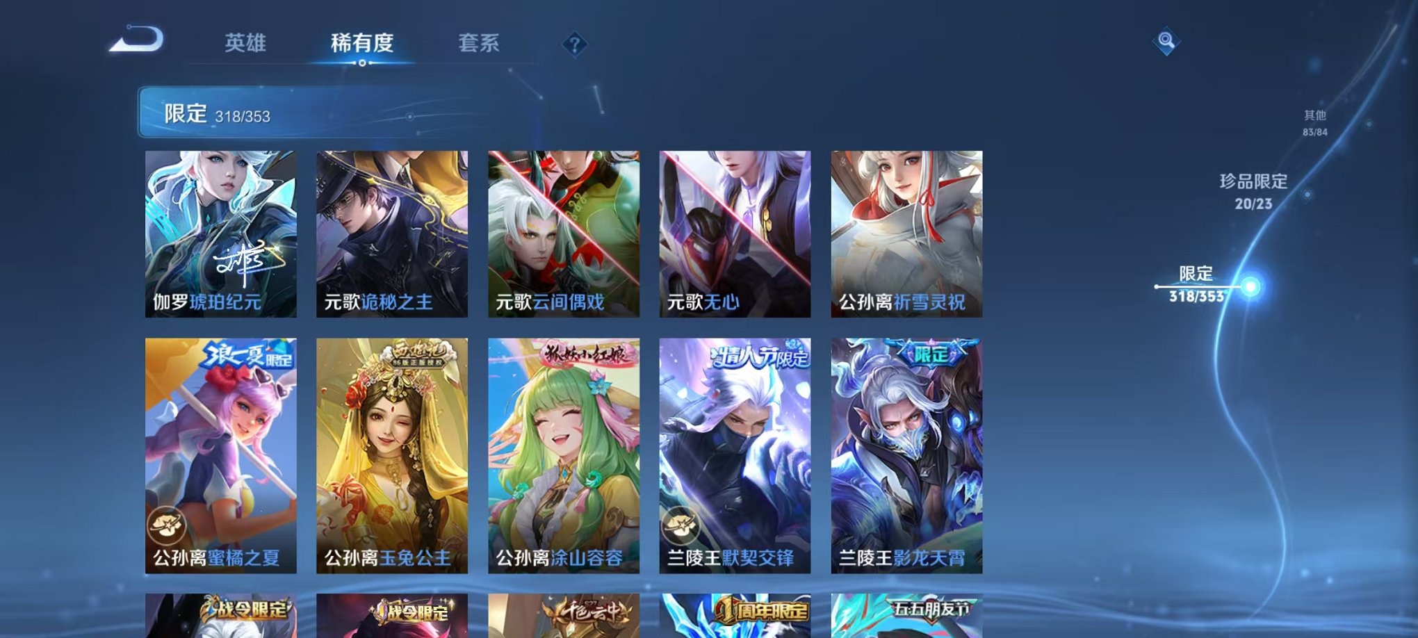 WZCMW431630王者荣耀账号详情图23 WZCMW431630王者荣耀账号详情图23