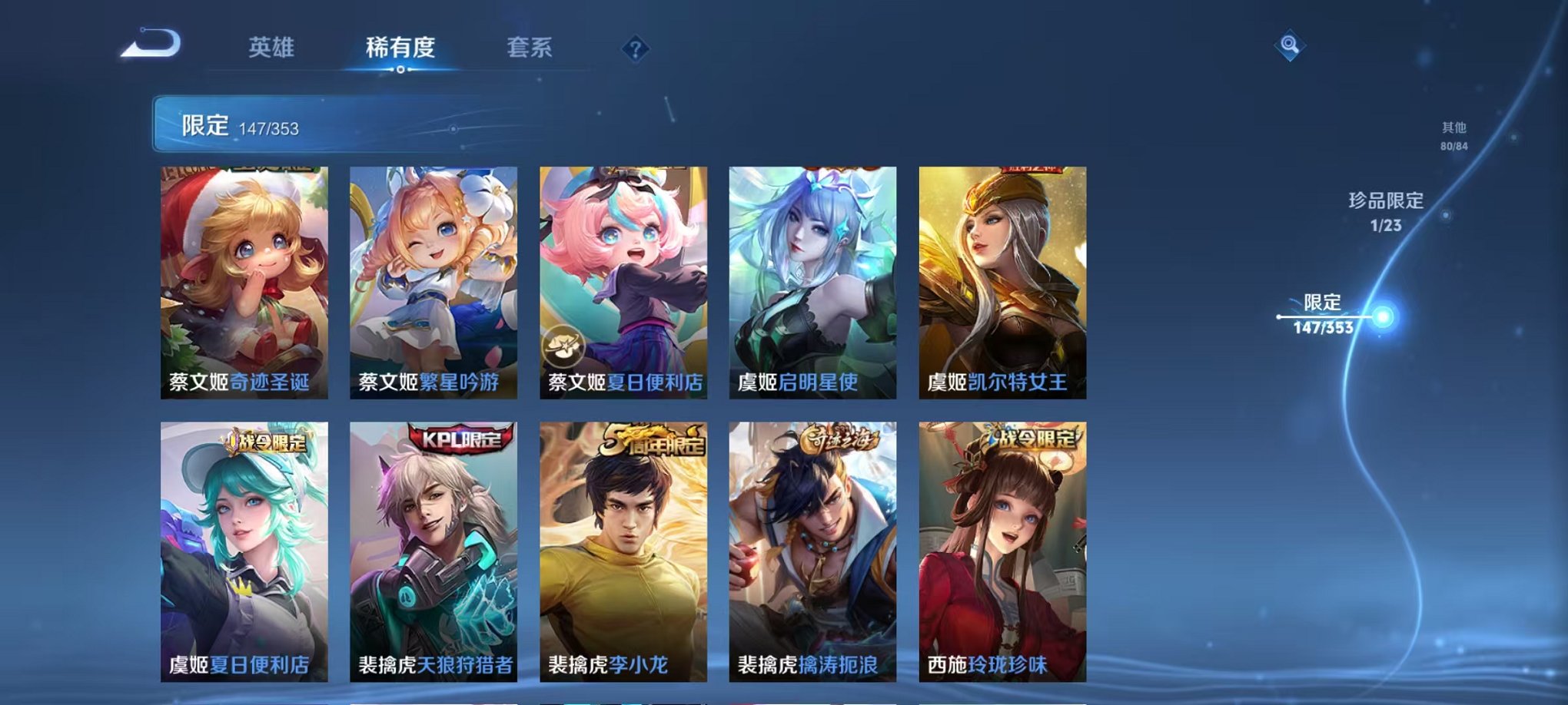 WZCMW431657王者荣耀账号详情图23