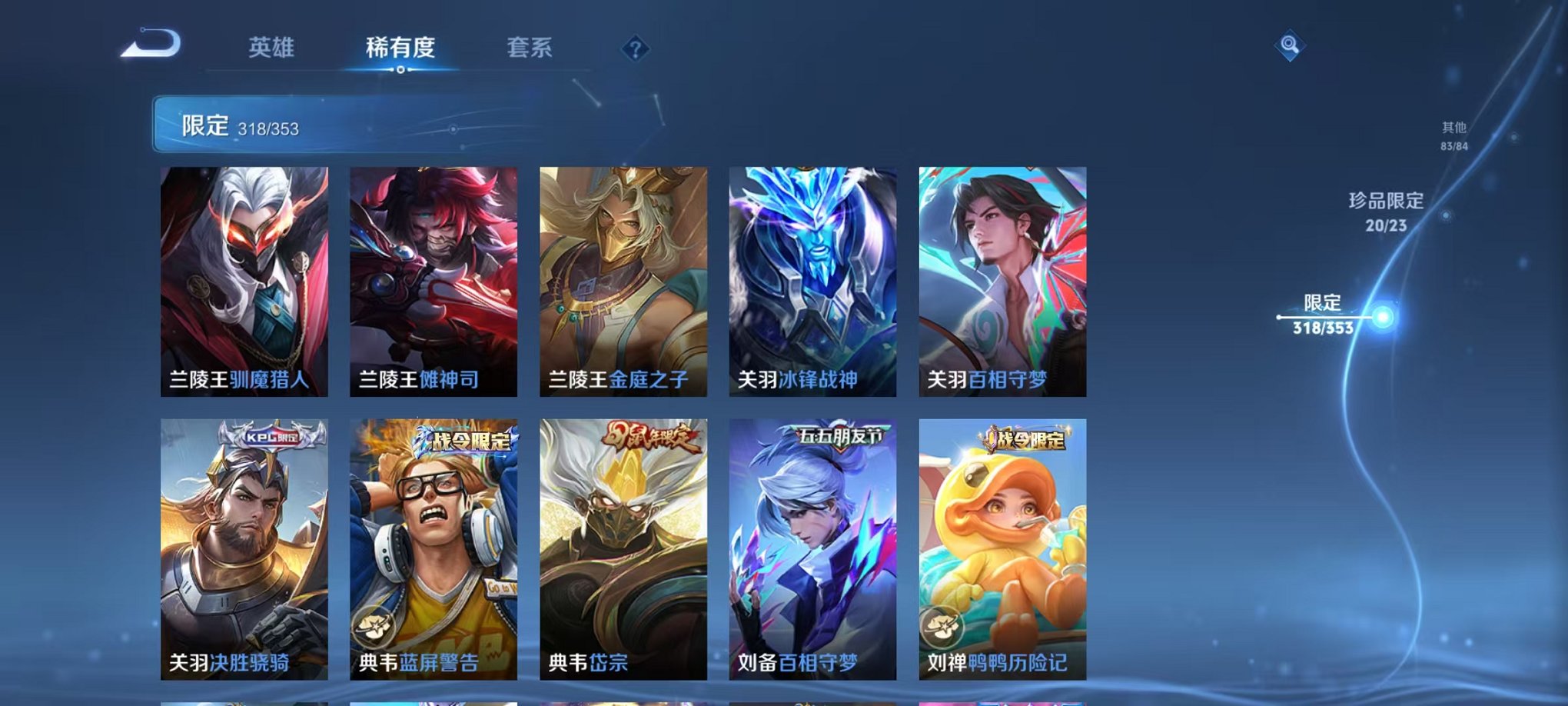 WZCMW431630王者荣耀账号详情图24 WZCMW431630王者荣耀账号详情图24