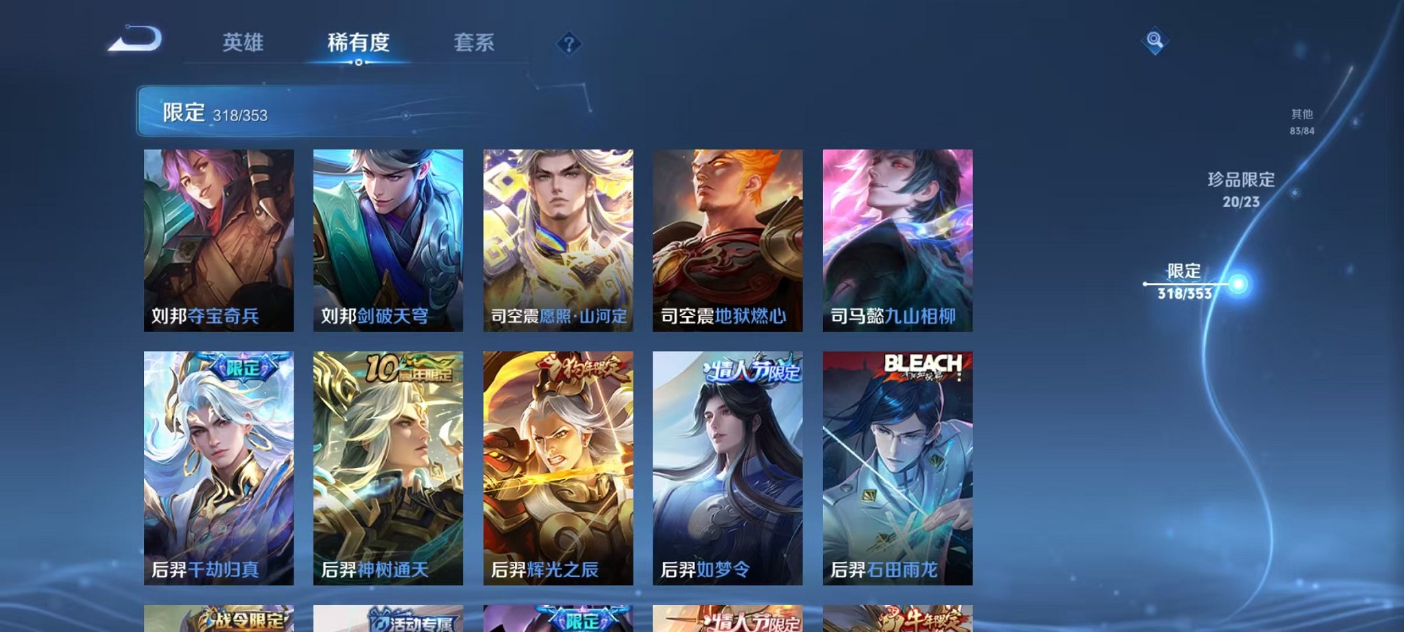 WZCMW431630王者荣耀账号详情图25 WZCMW431630王者荣耀账号详情图25