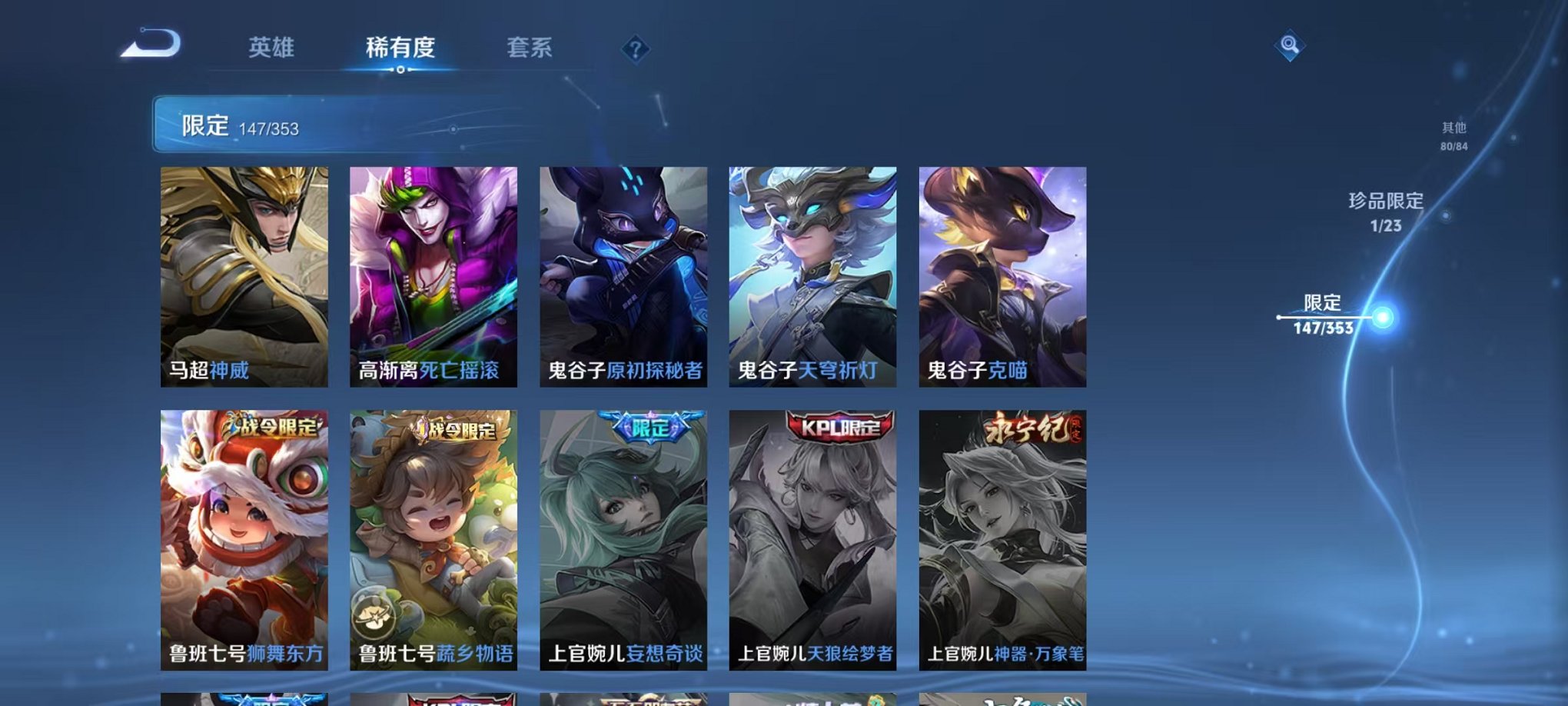 WZCMW431657王者荣耀账号详情图26