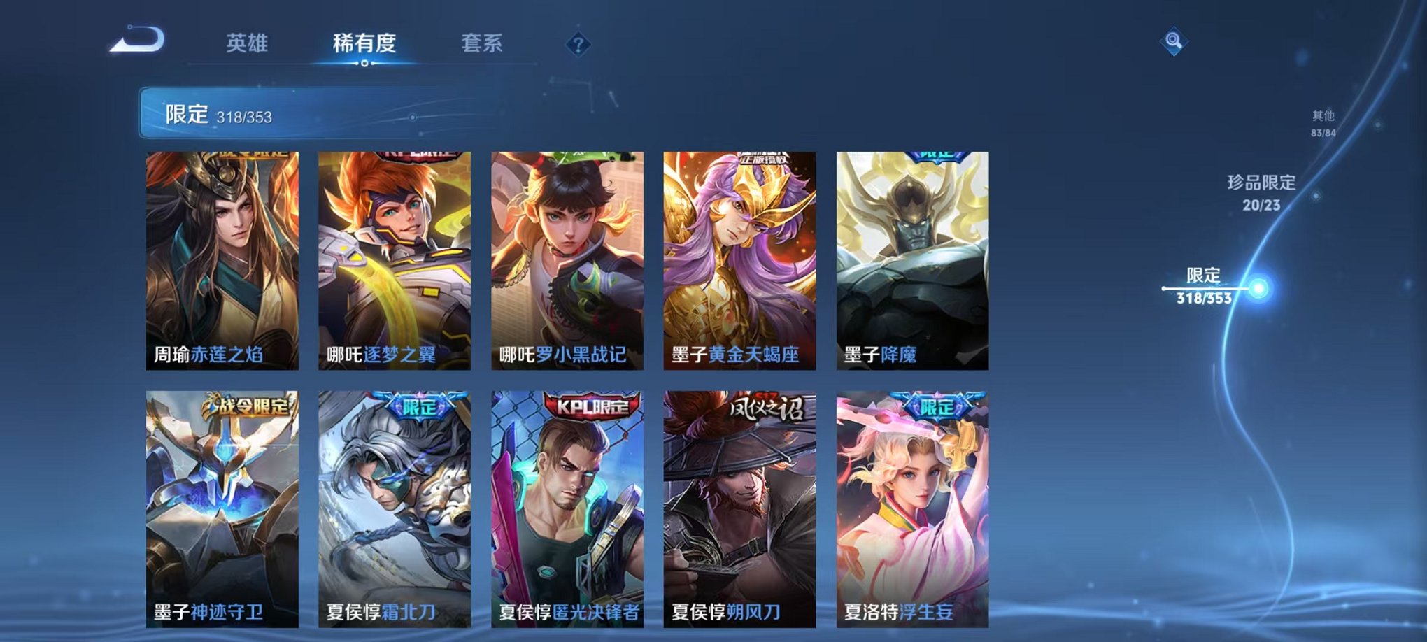 WZCMW431630王者荣耀账号详情图27 WZCMW431630王者荣耀账号详情图27