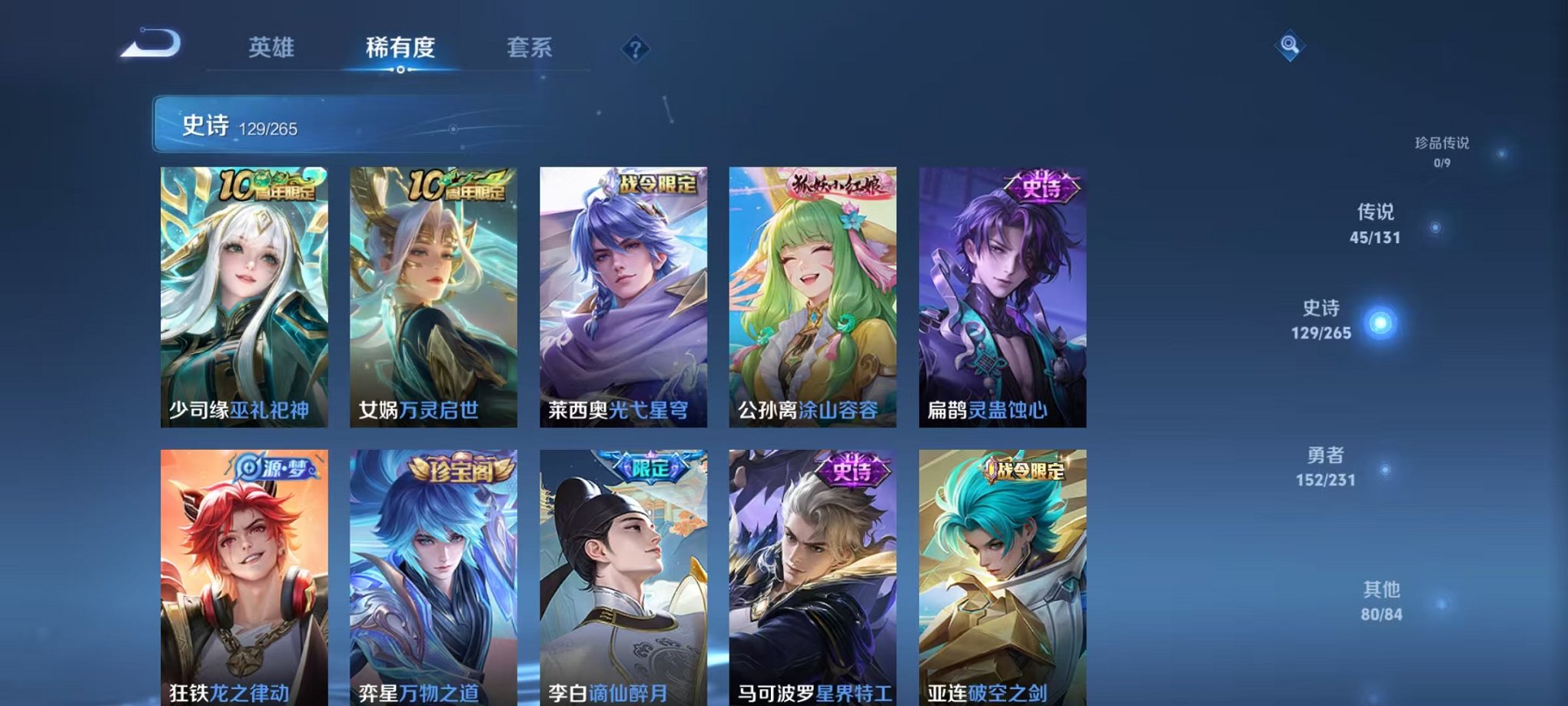 WZCMW431657王者荣耀账号详情图27