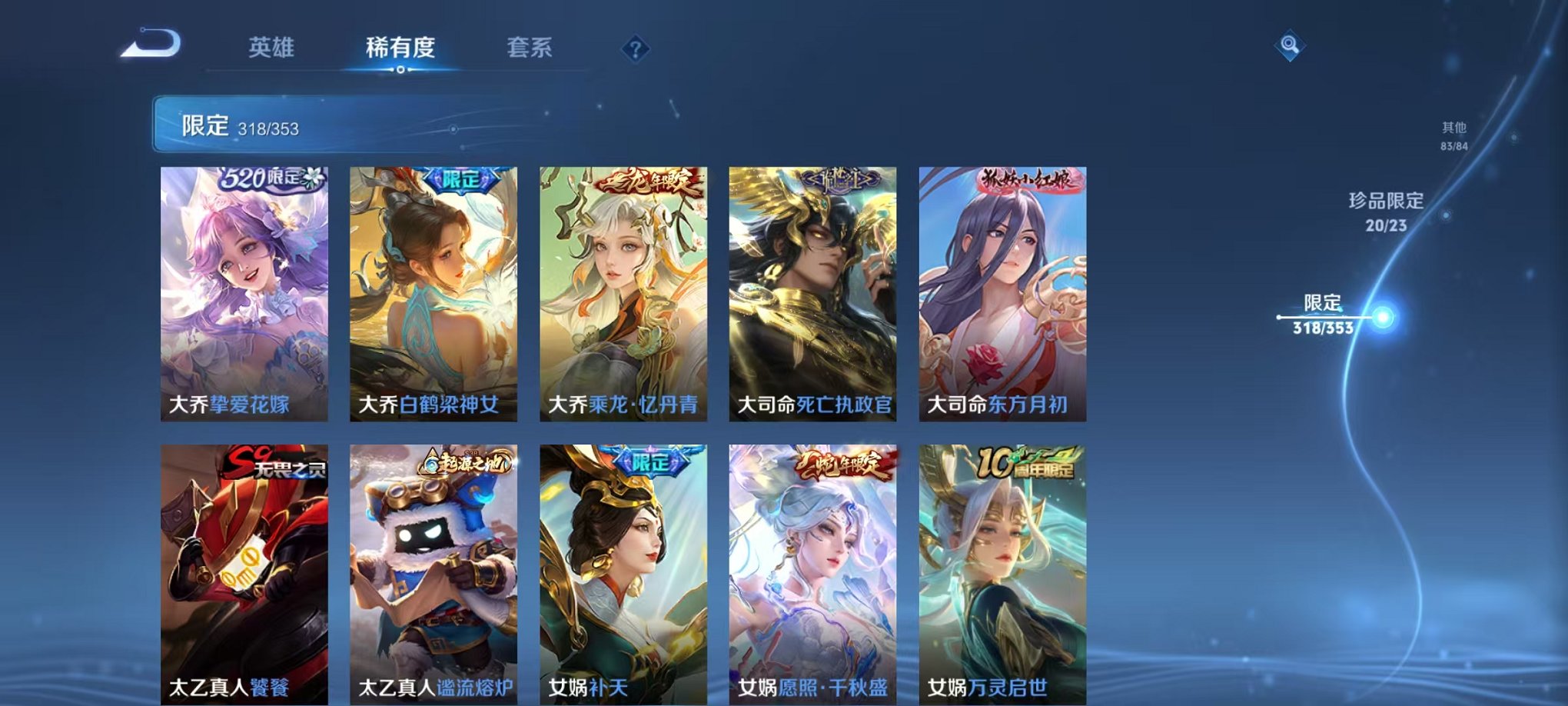 WZCMW431630王者荣耀账号详情图28 WZCMW431630王者荣耀账号详情图28