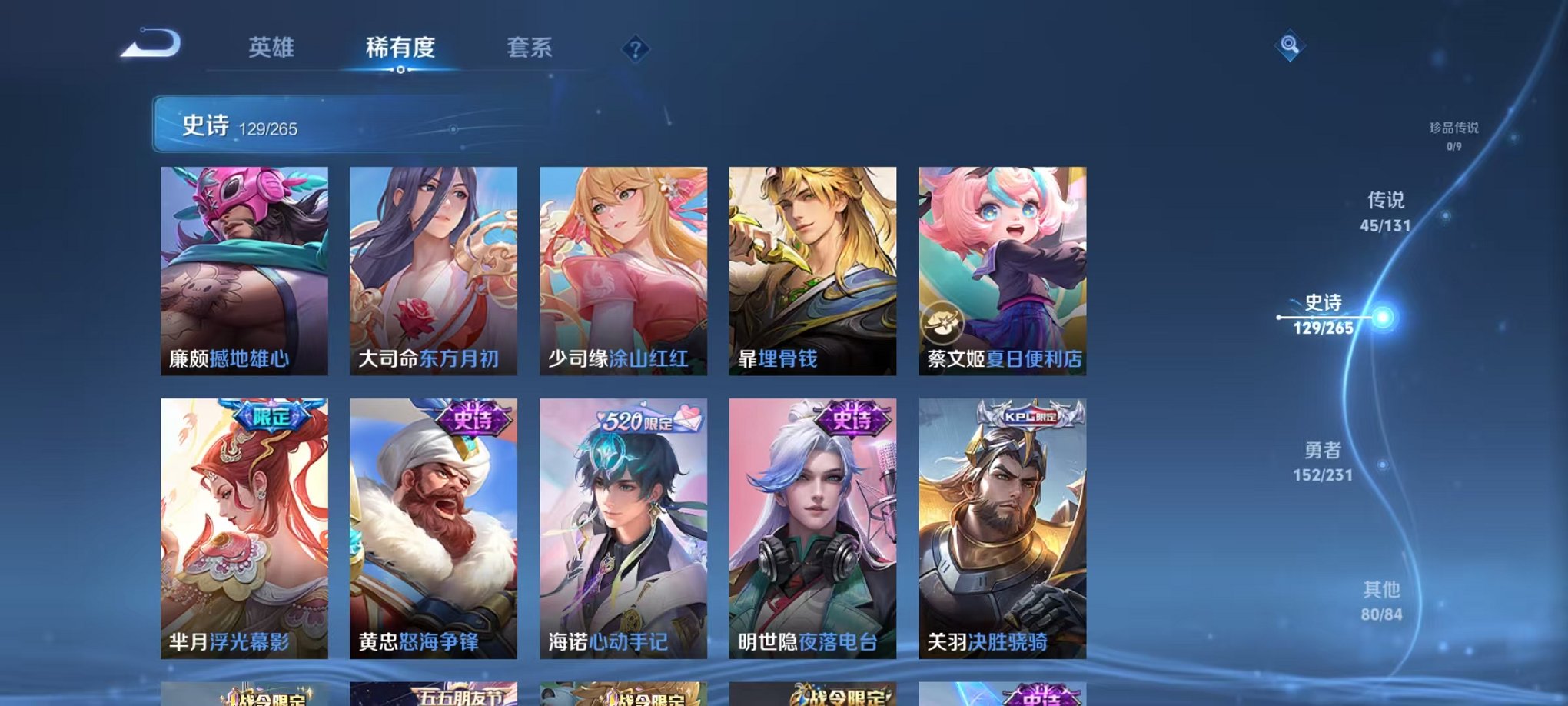 WZCMW431657王者荣耀账号详情图28