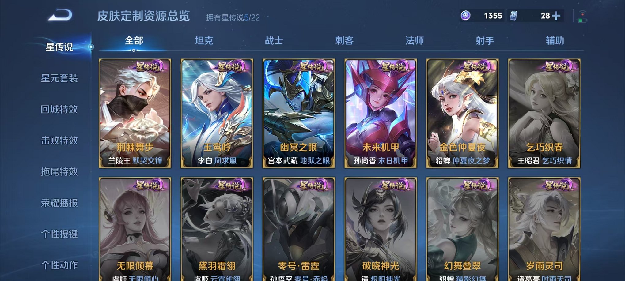 WZCMW431657王者荣耀账号详情图29