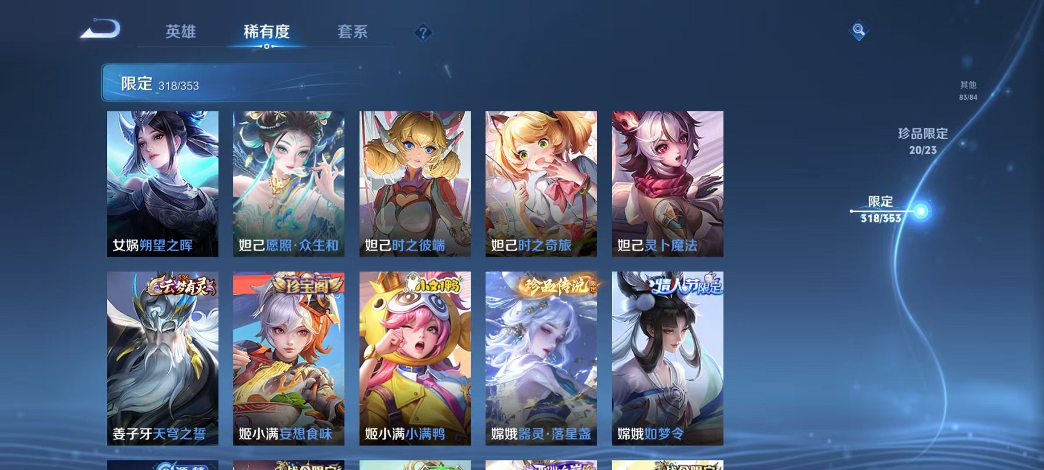 WZCMW431630王者荣耀账号详情图29 WZCMW431630王者荣耀账号详情图29