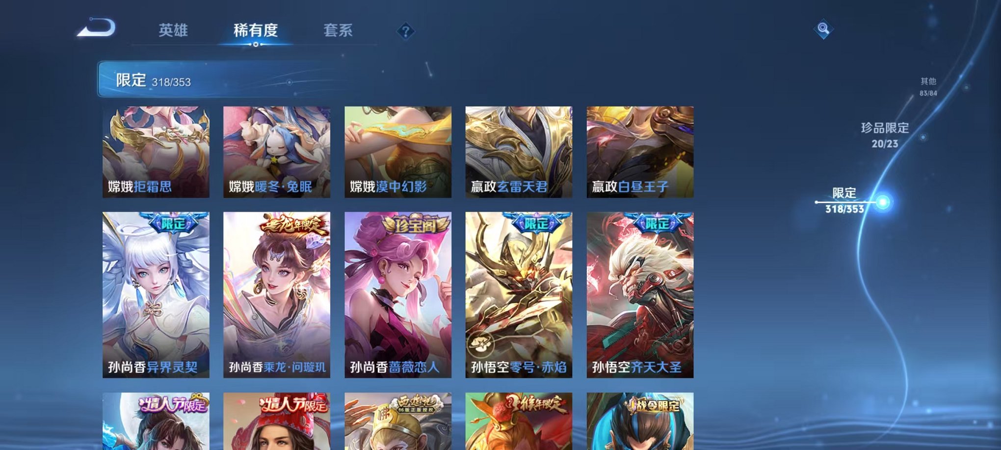 WZCMW431630王者荣耀账号详情图30 WZCMW431630王者荣耀账号详情图30