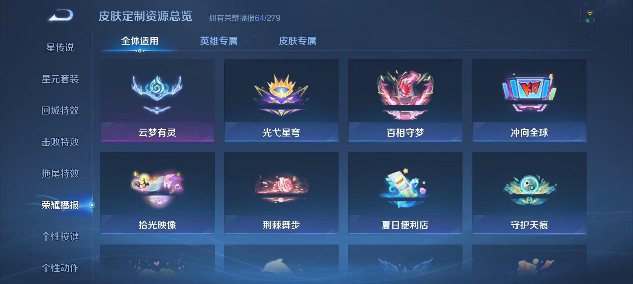 WZCMW431657王者荣耀账号详情图31