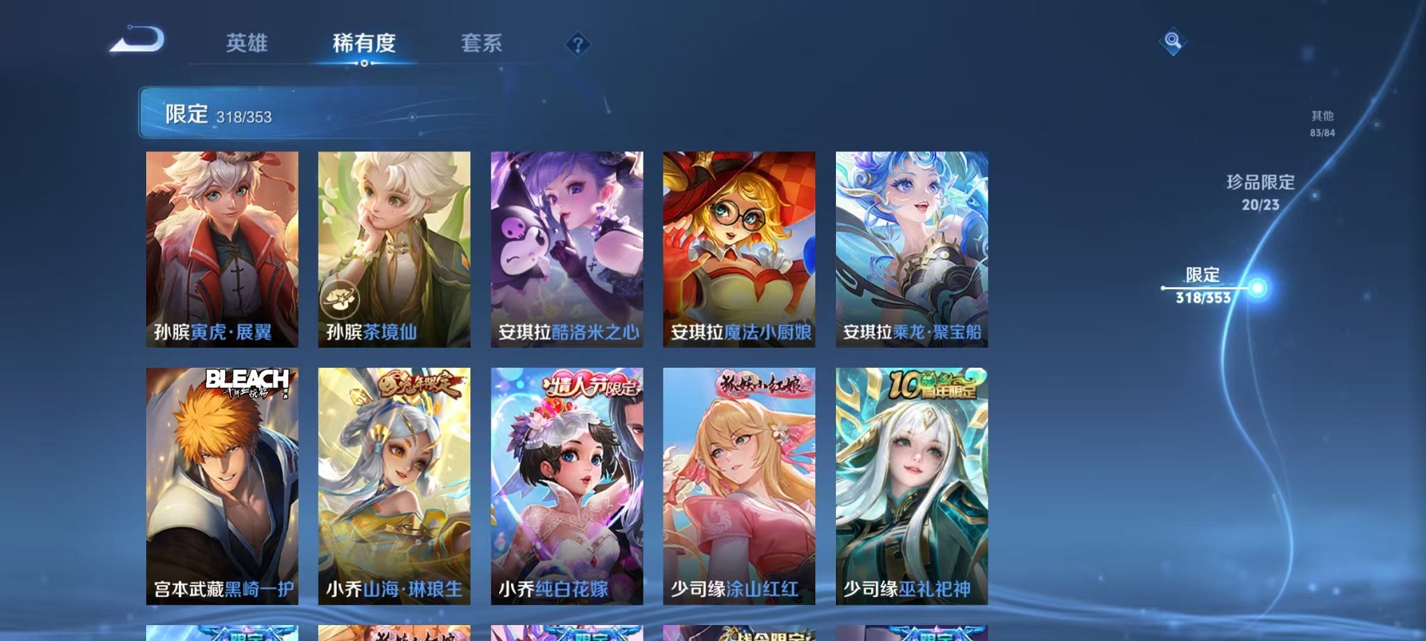 WZCMW431630王者荣耀账号详情图32 WZCMW431630王者荣耀账号详情图32