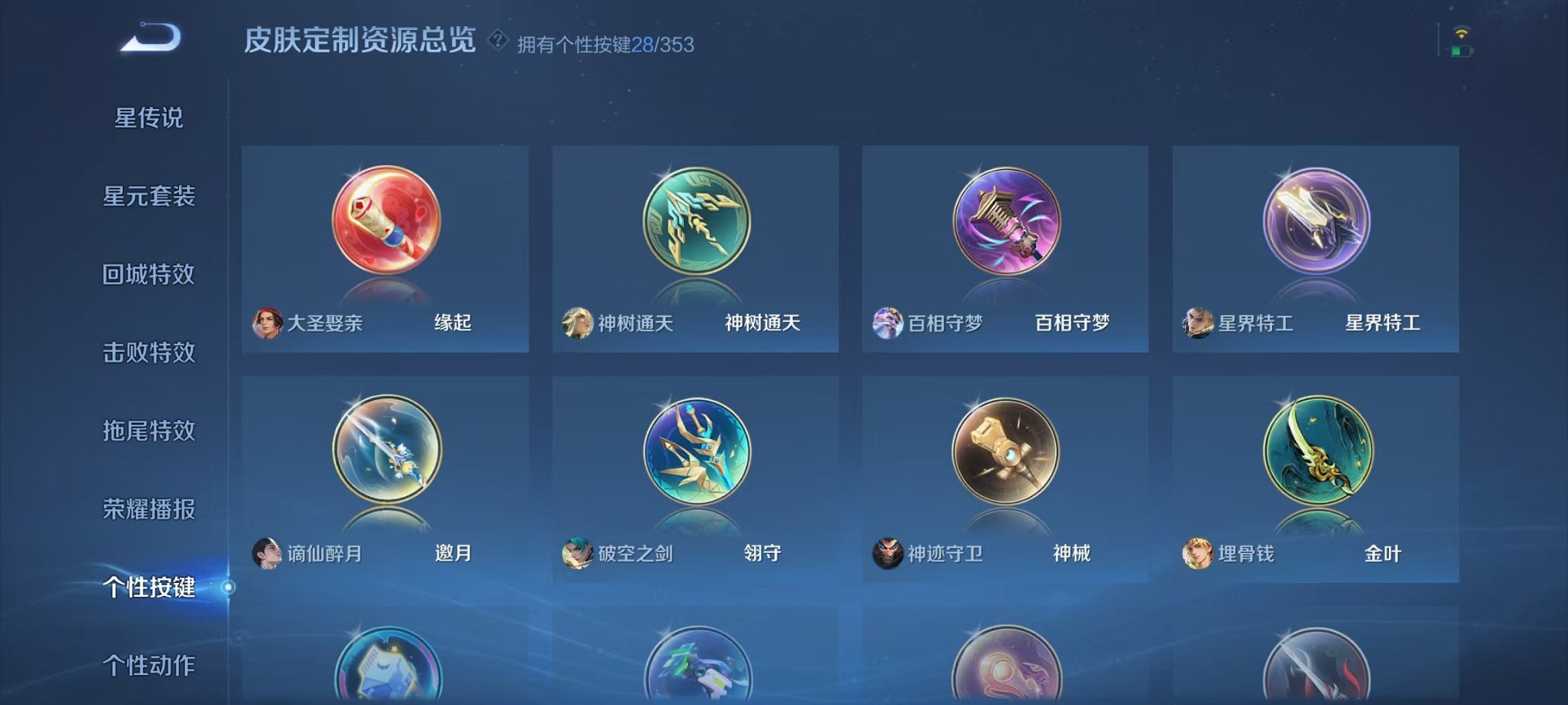 WZCMW431657王者荣耀账号详情图32