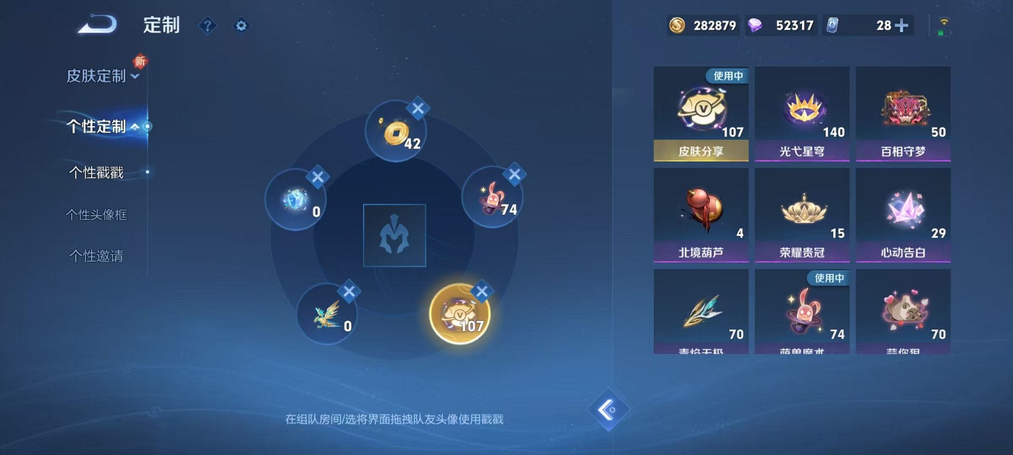 WZCMW431657王者荣耀账号详情图33