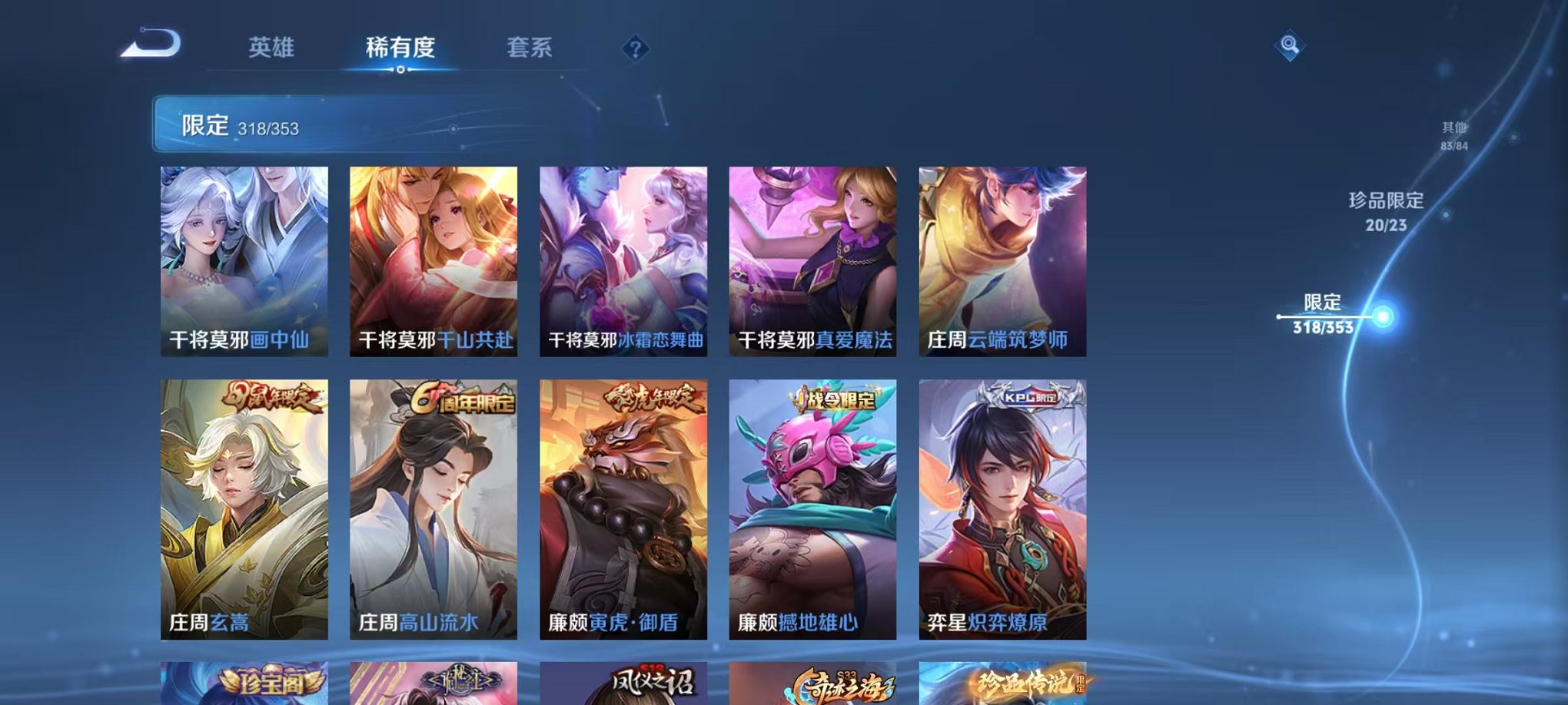 WZCMW431630王者荣耀账号详情图33 WZCMW431630王者荣耀账号详情图33