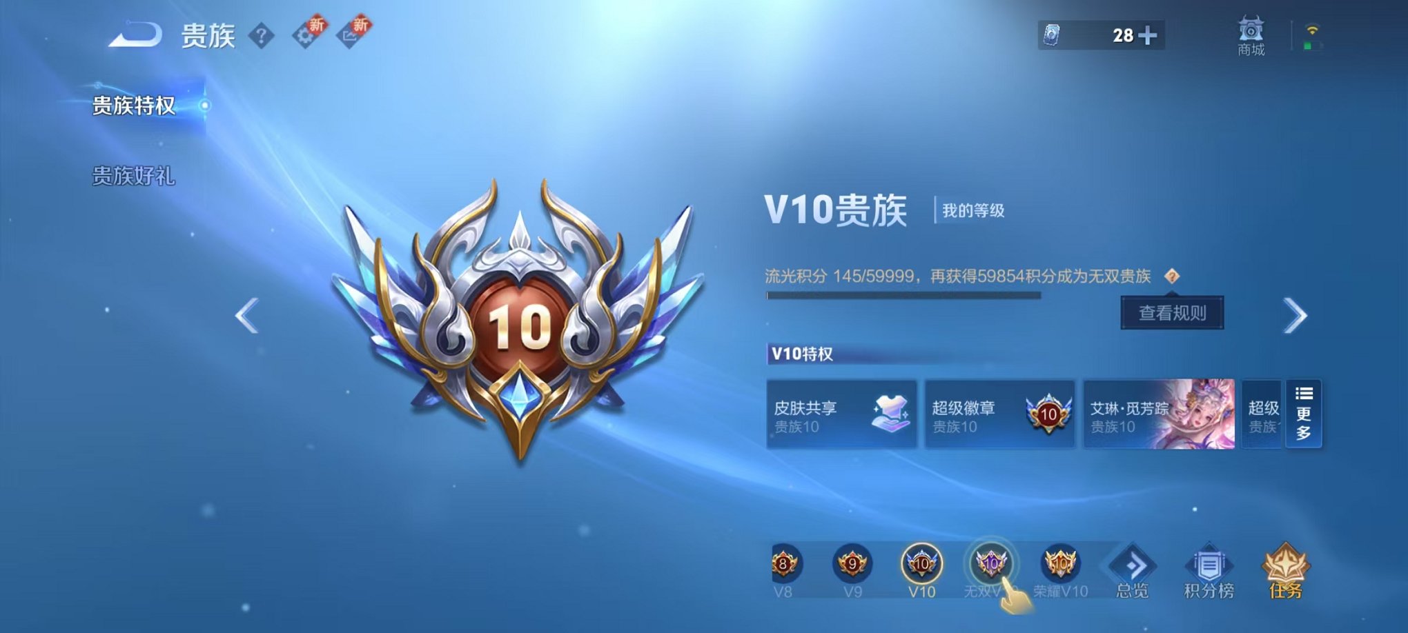 WZCMW431657王者荣耀账号详情图34