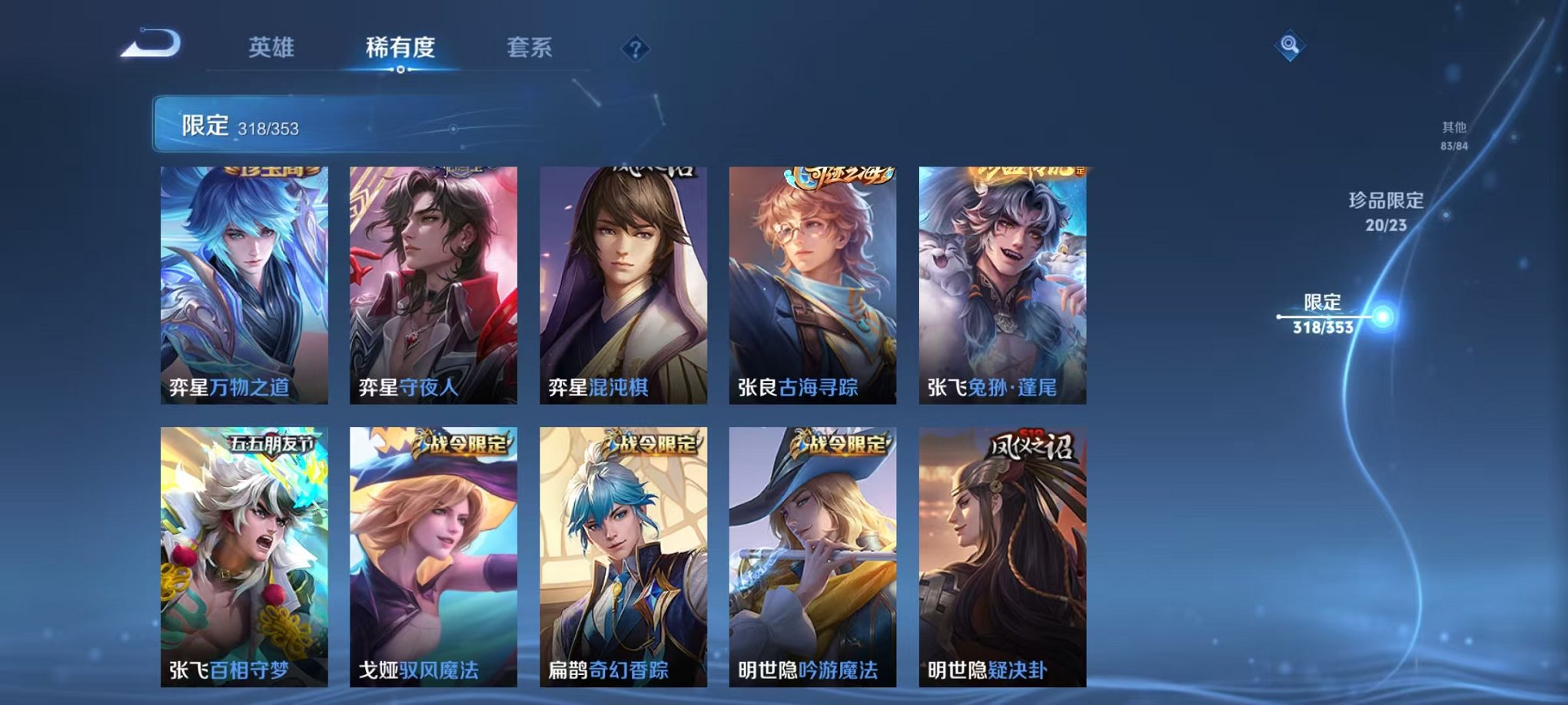 WZCMW431630王者荣耀账号详情图34 WZCMW431630王者荣耀账号详情图34