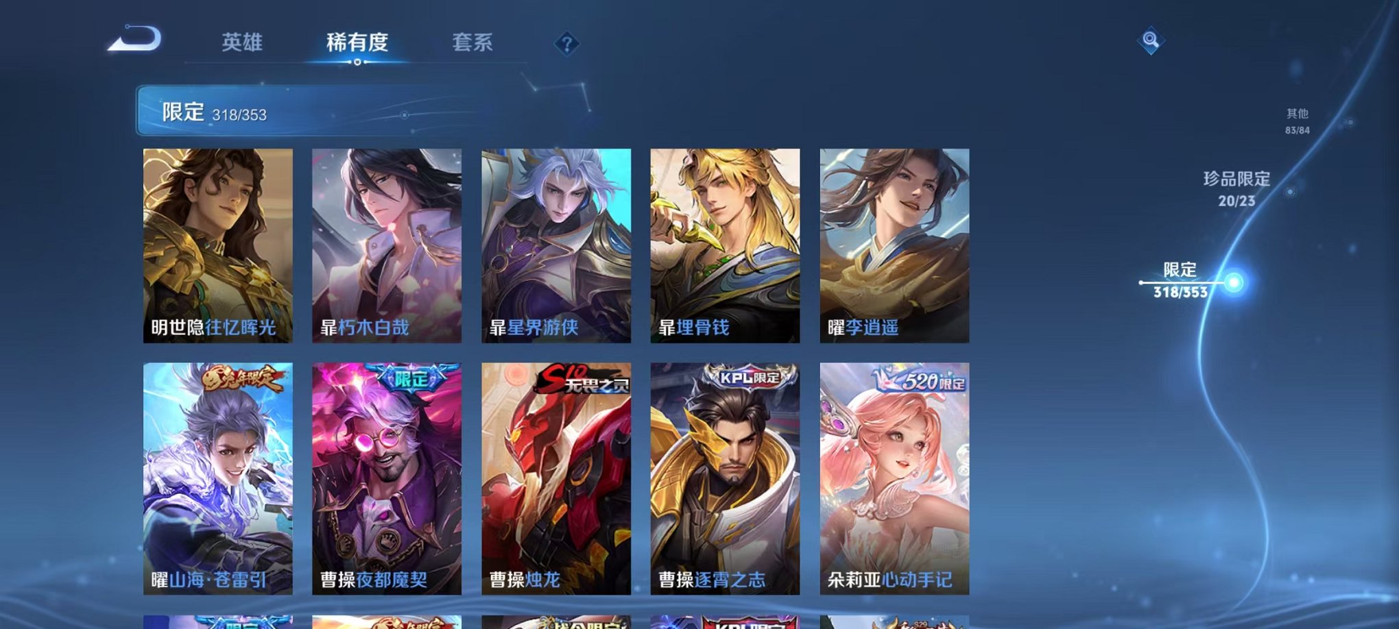 WZCMW431630王者荣耀账号详情图35 WZCMW431630王者荣耀账号详情图35