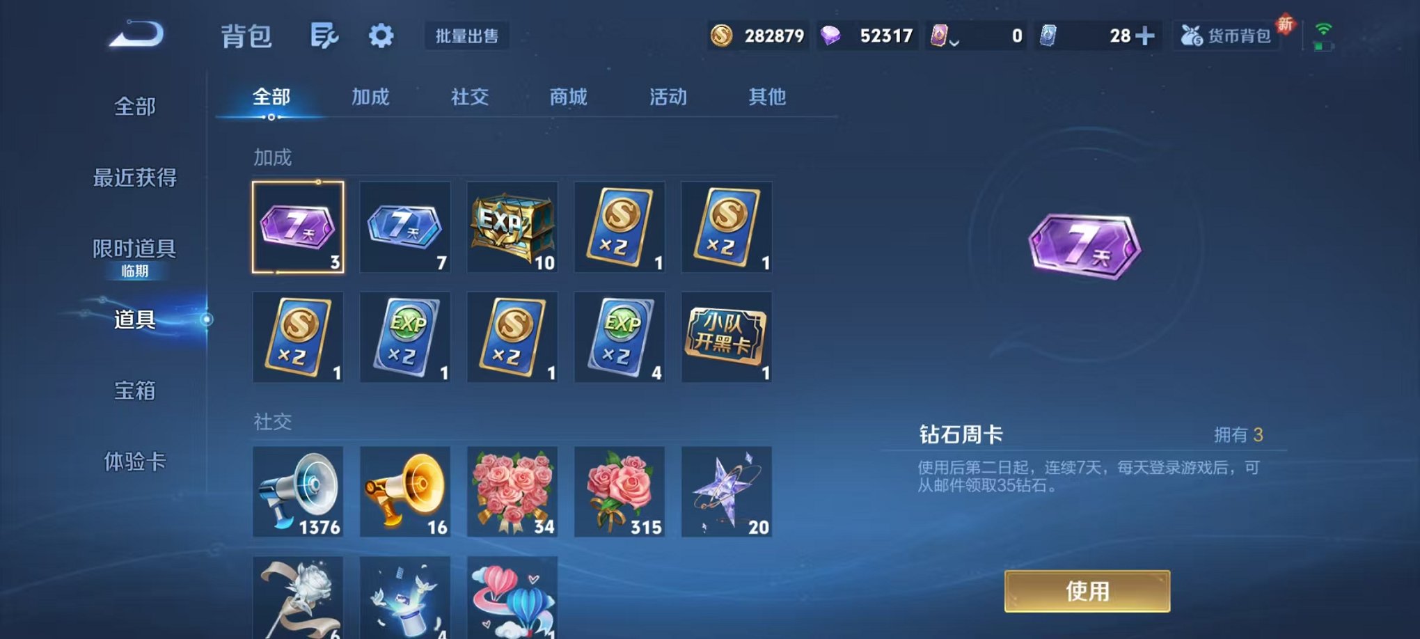 WZCMW431657王者荣耀账号详情图36