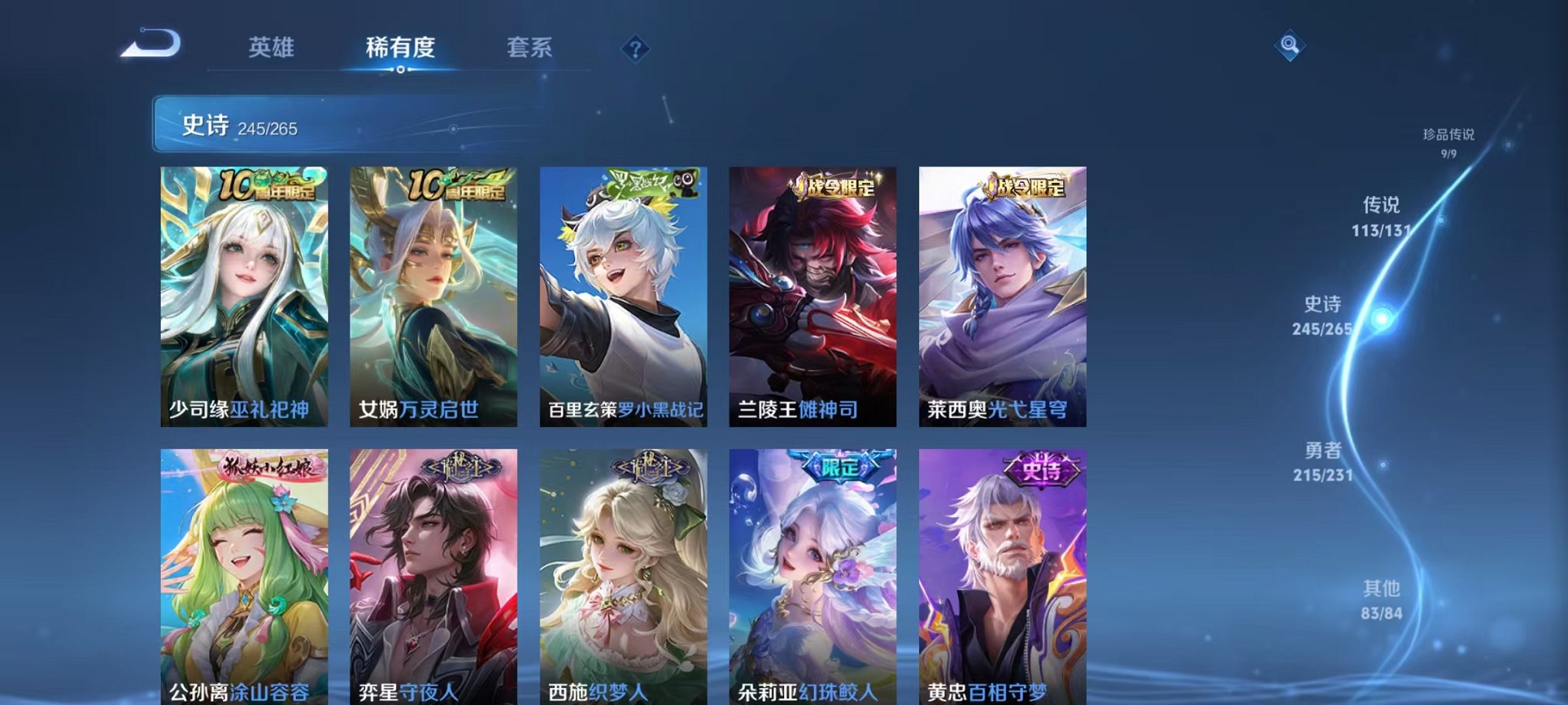 WZCMW431630王者荣耀账号详情图36 WZCMW431630王者荣耀账号详情图36