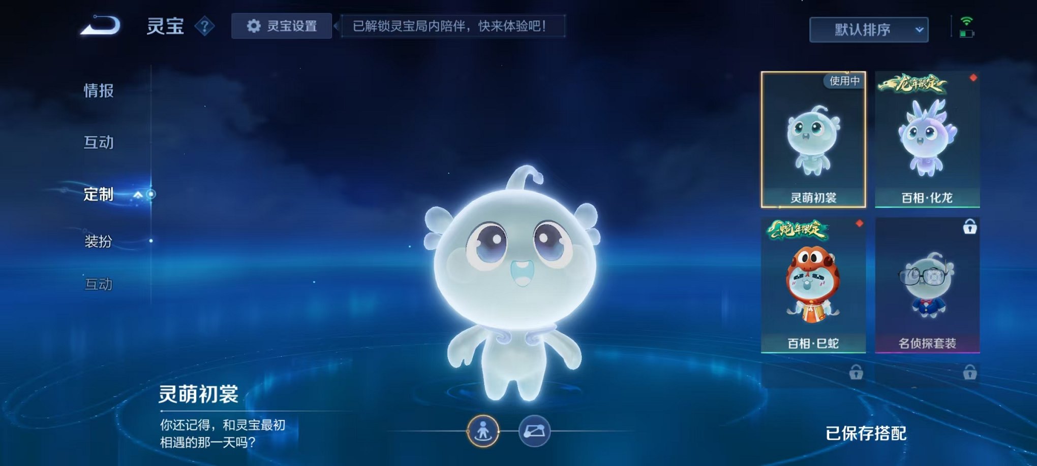 WZCMW431657王者荣耀账号详情图38