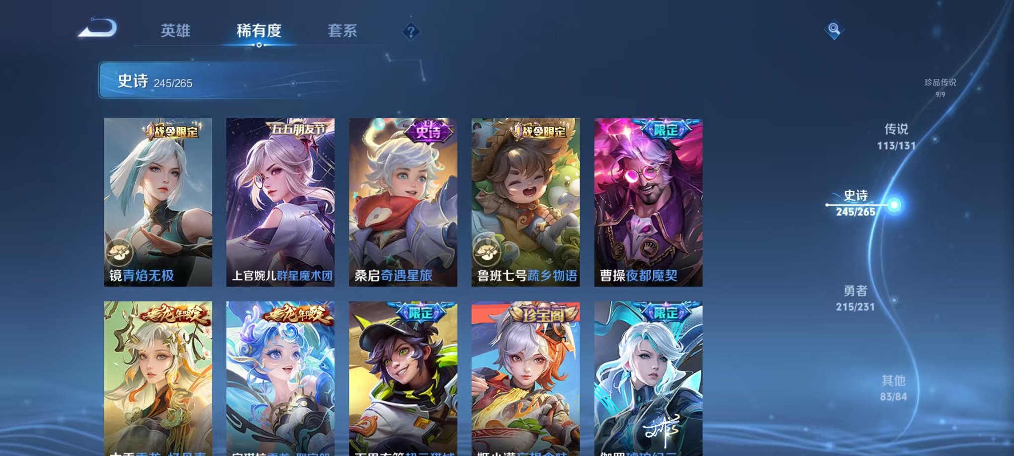 WZCMW431630王者荣耀账号详情图41 WZCMW431630王者荣耀账号详情图41