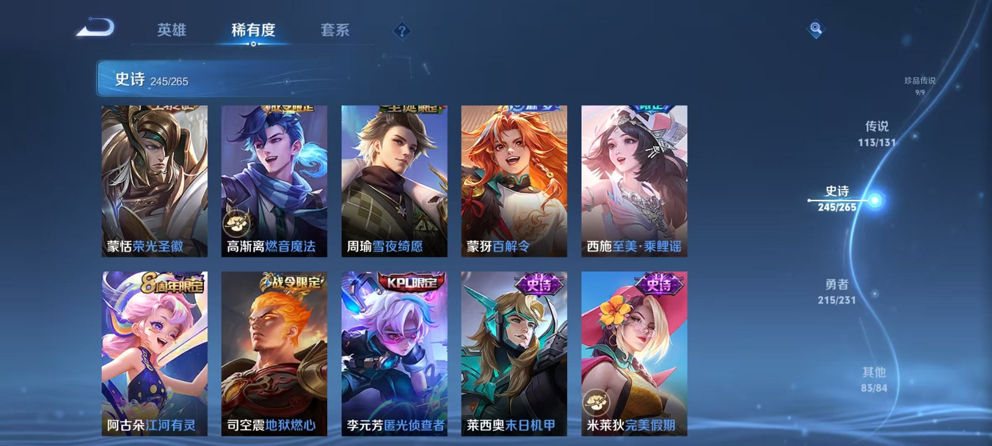 WZCMW431630王者荣耀账号详情图42 WZCMW431630王者荣耀账号详情图42