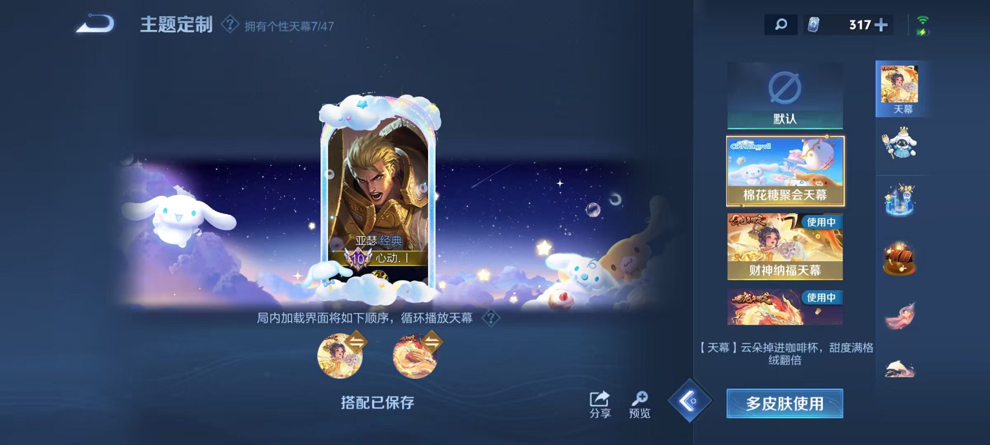 WZCMW431630王者荣耀账号详情图44 WZCMW431630王者荣耀账号详情图44