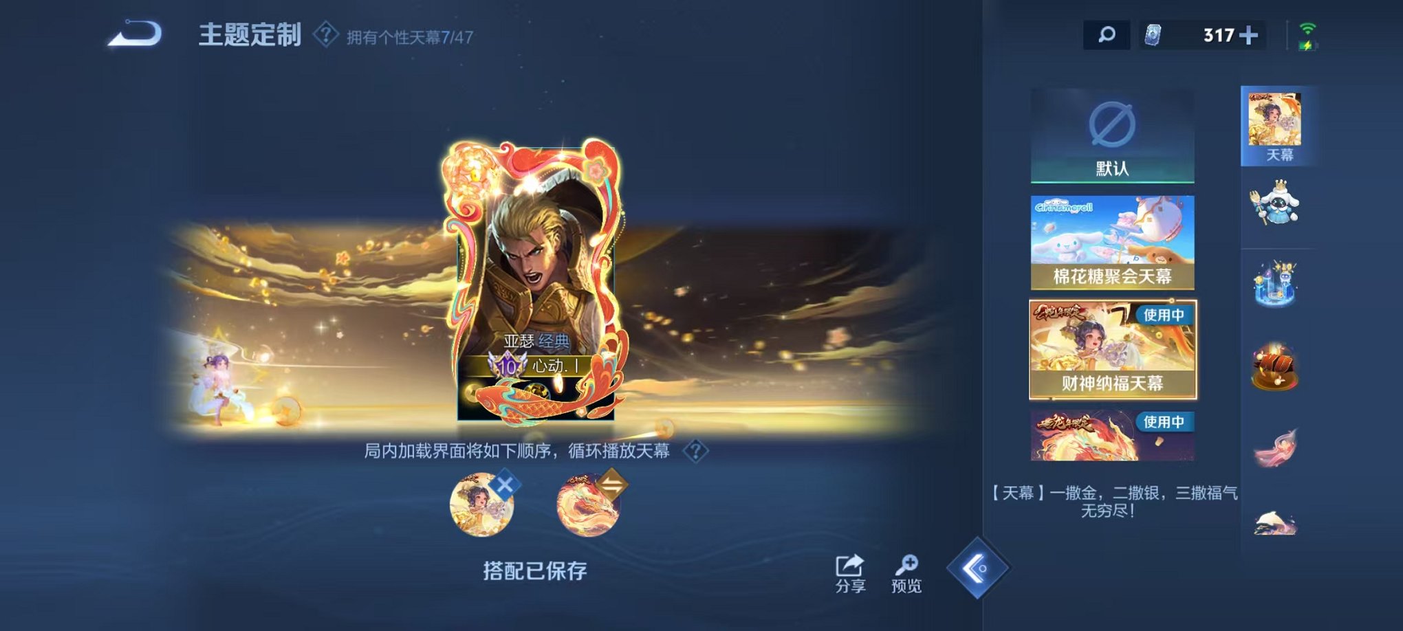 WZCMW431630王者荣耀账号详情图45 WZCMW431630王者荣耀账号详情图45