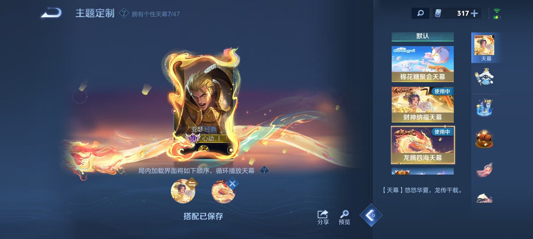 WZCMW431630王者荣耀账号详情图46 WZCMW431630王者荣耀账号详情图46