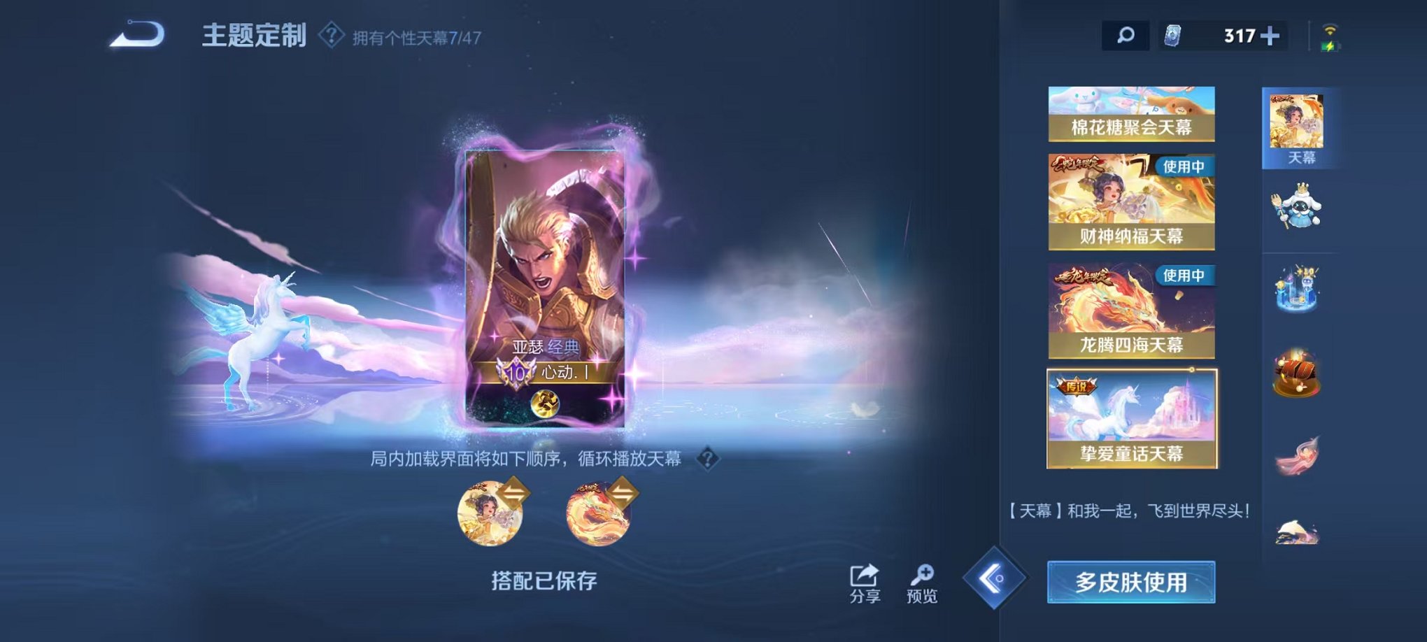 WZCMW431630王者荣耀账号详情图47 WZCMW431630王者荣耀账号详情图47