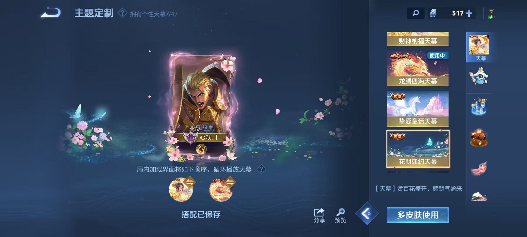 WZCMW431630王者荣耀账号详情图48 WZCMW431630王者荣耀账号详情图48