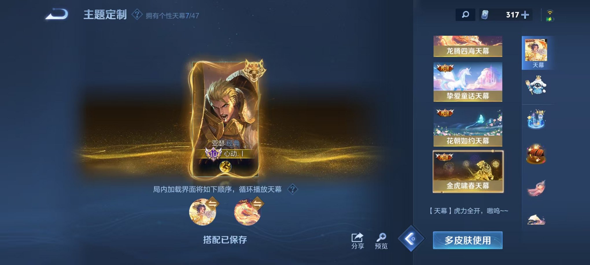 WZCMW431630王者荣耀账号详情图49 WZCMW431630王者荣耀账号详情图49