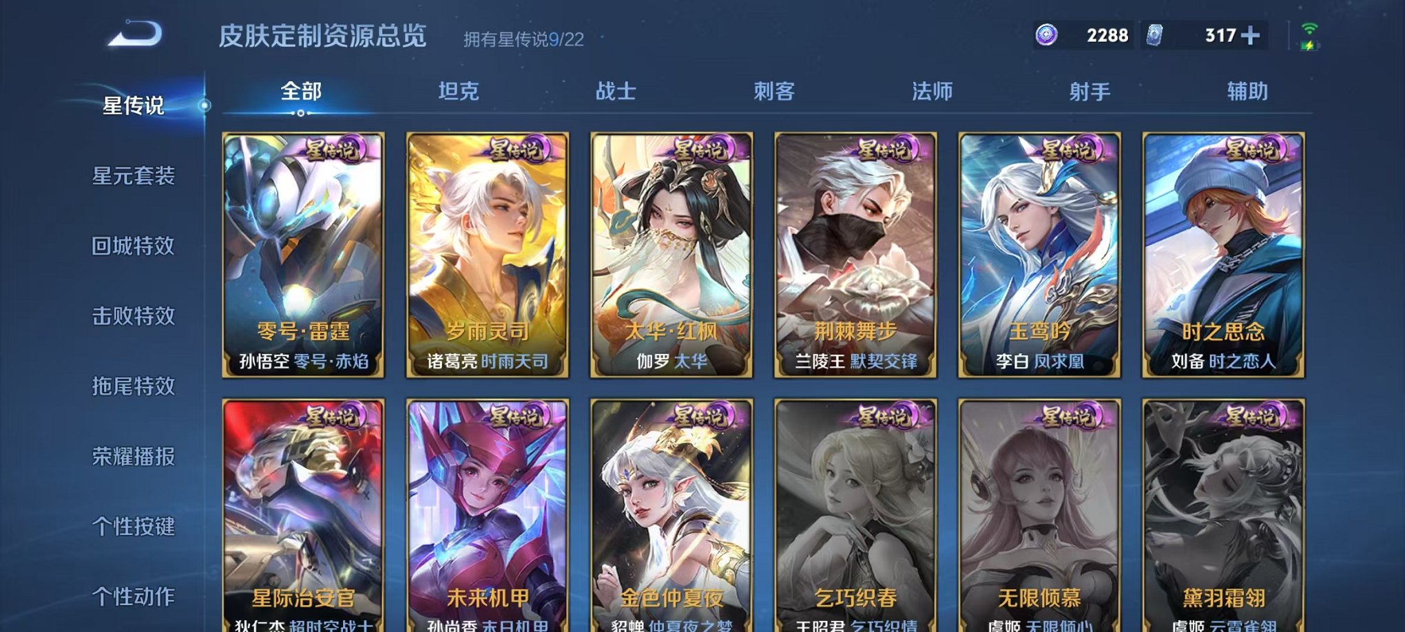 WZCMW431630王者荣耀账号详情图52 WZCMW431630王者荣耀账号详情图52