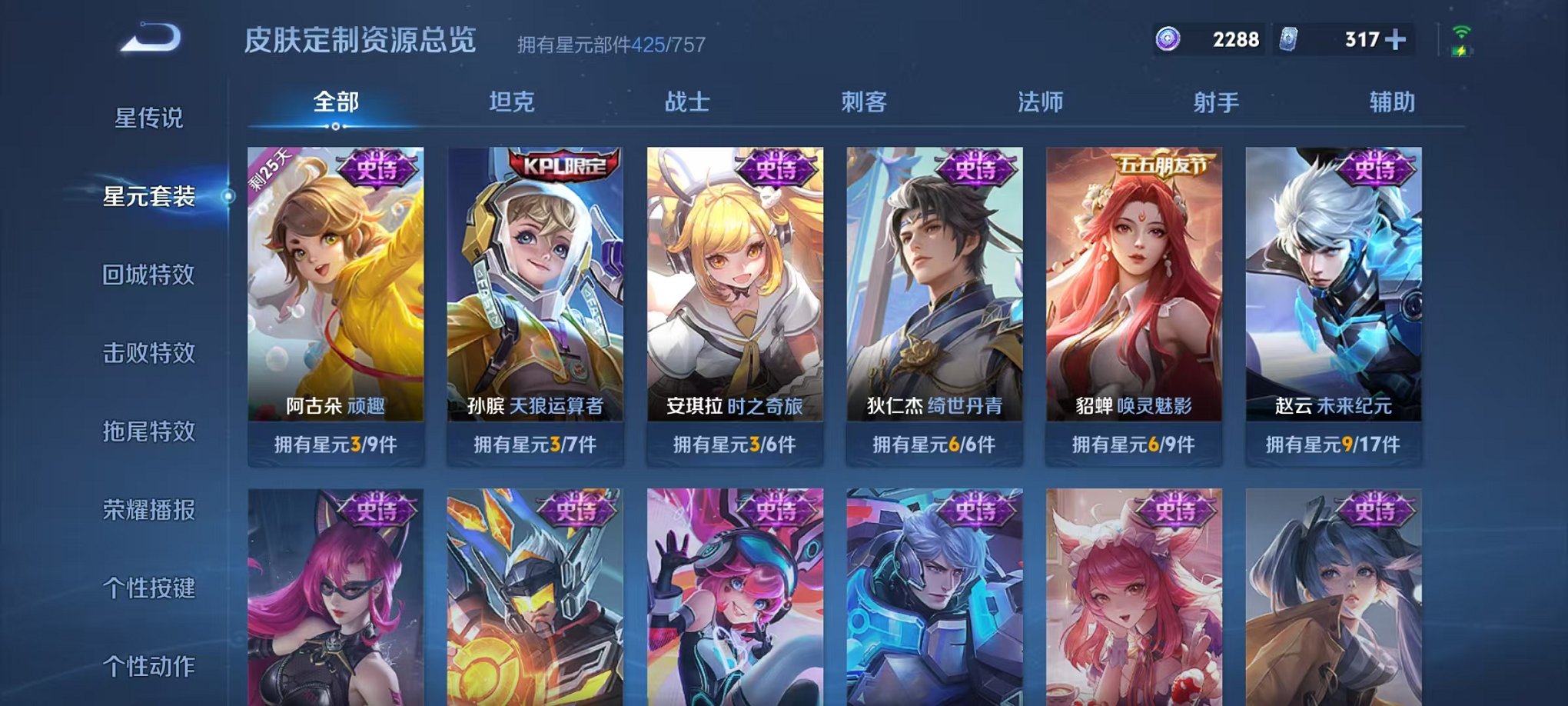 WZCMW431630王者荣耀账号详情图53 WZCMW431630王者荣耀账号详情图53