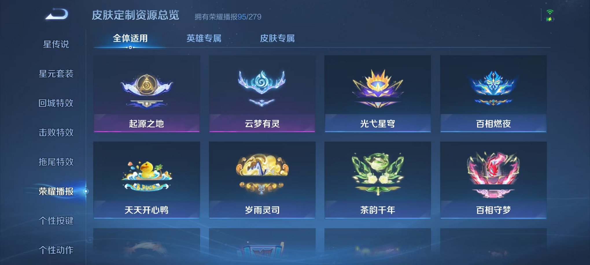 WZCMW431630王者荣耀账号详情图54 WZCMW431630王者荣耀账号详情图54