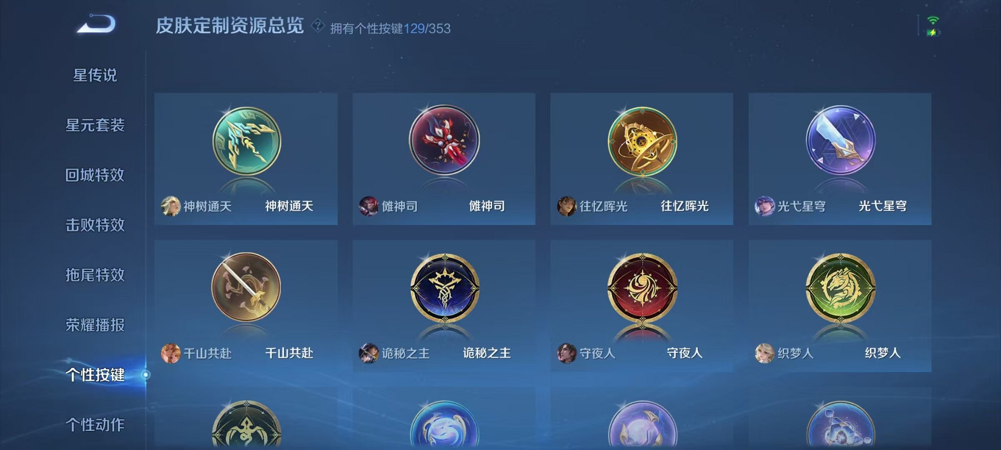 WZCMW431630王者荣耀账号详情图55 WZCMW431630王者荣耀账号详情图55