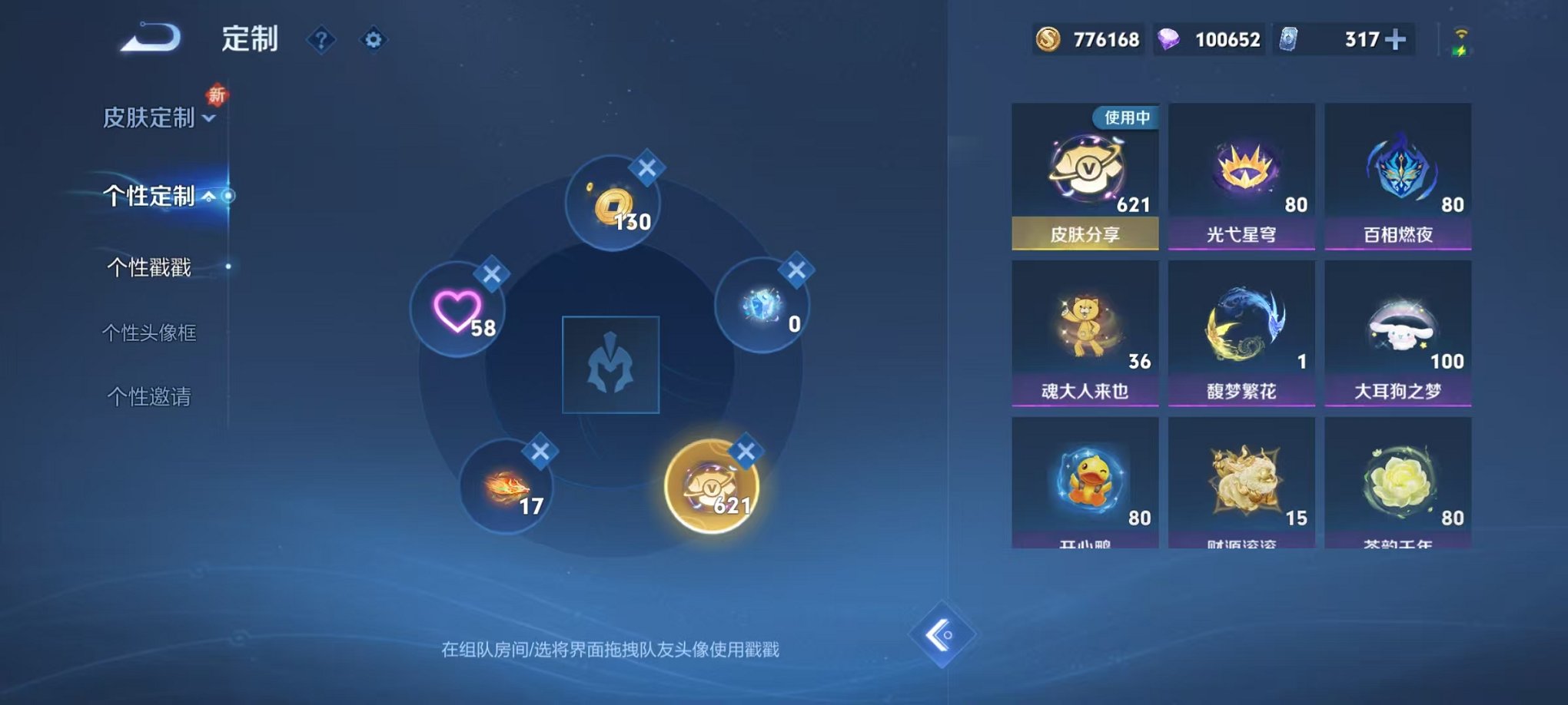 WZCMW431630王者荣耀账号详情图56 WZCMW431630王者荣耀账号详情图56