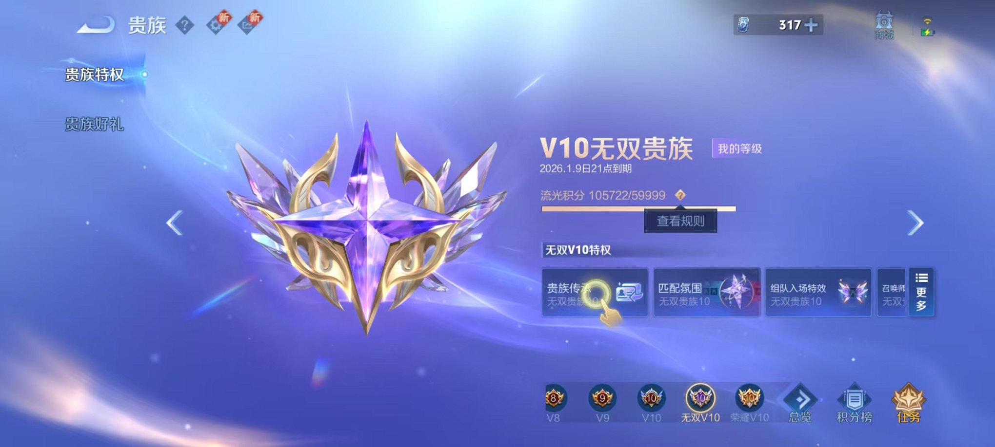 WZCMW431630王者荣耀账号详情图57 WZCMW431630王者荣耀账号详情图57