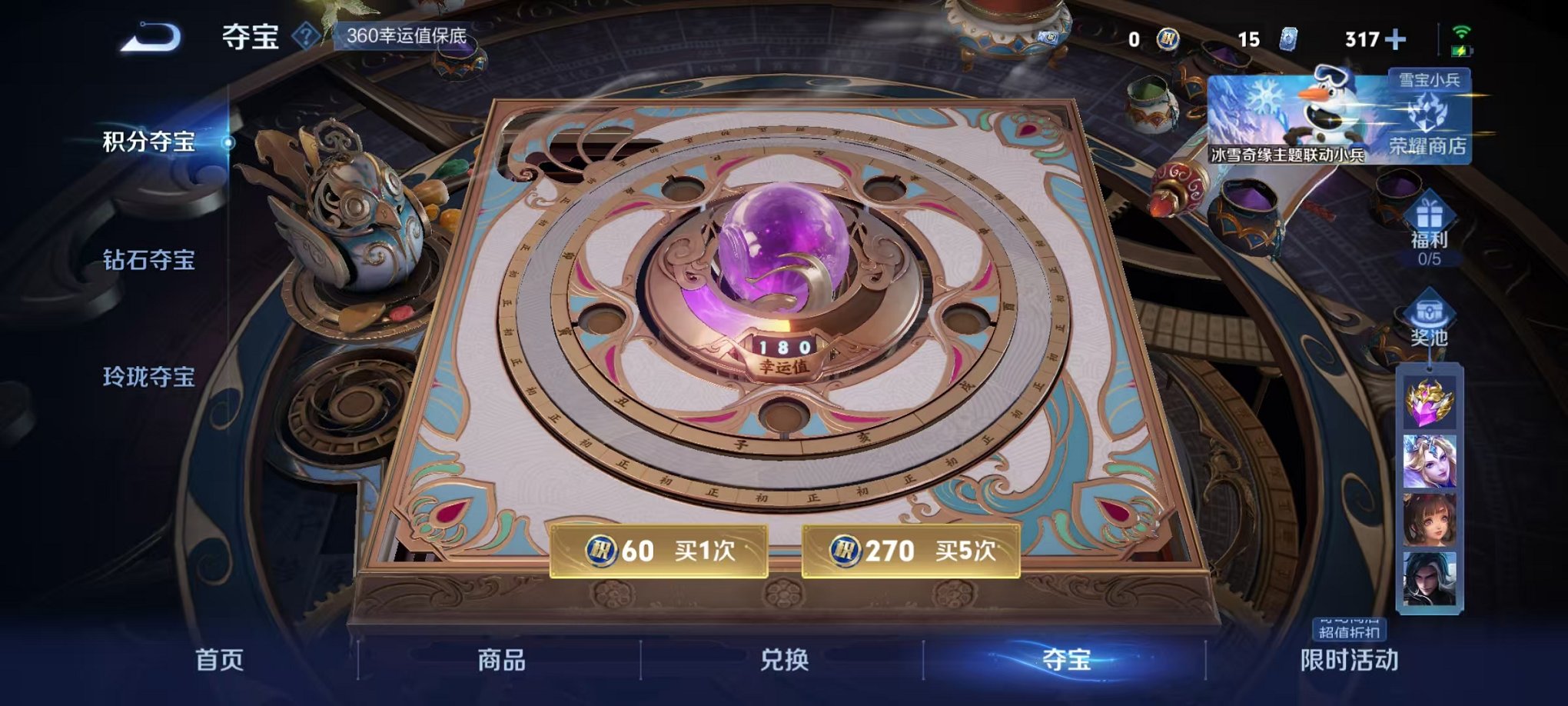 WZCMW431630王者荣耀账号详情图58 WZCMW431630王者荣耀账号详情图58