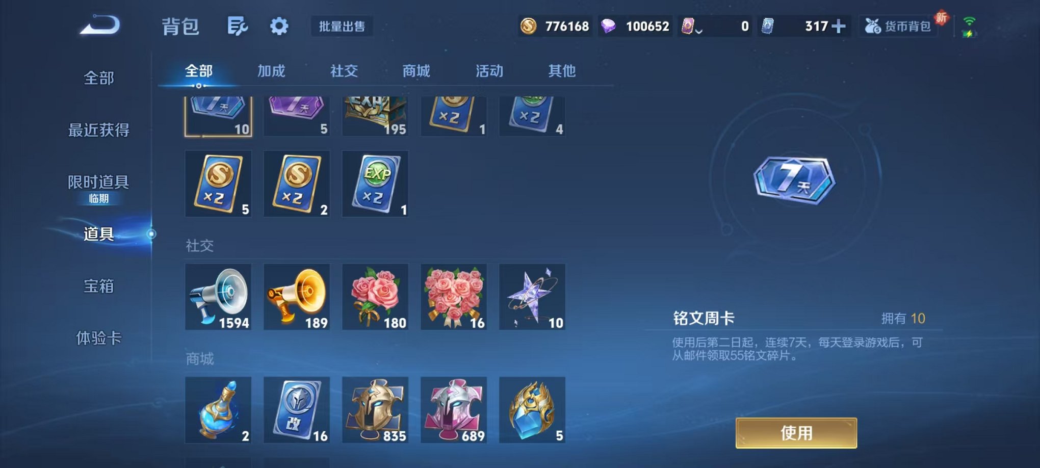 WZCMW431630王者荣耀账号详情图59 WZCMW431630王者荣耀账号详情图59