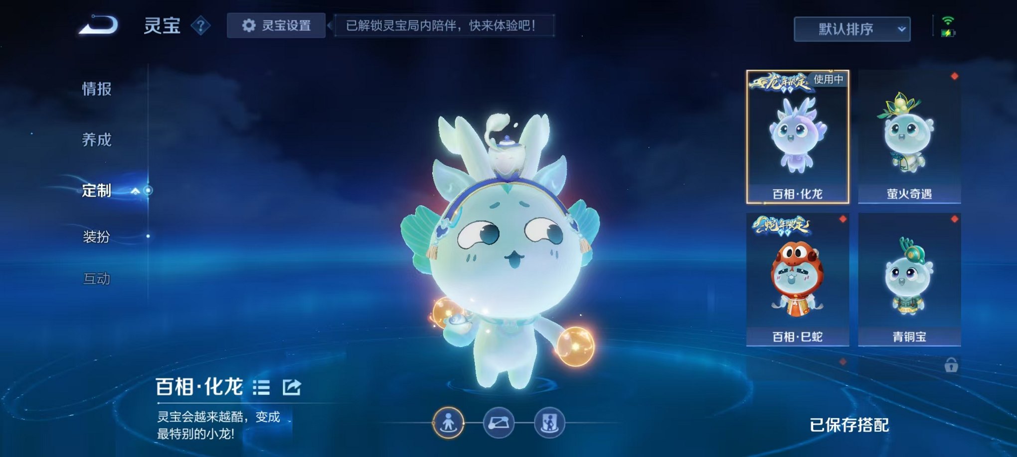 WZCMW431630王者荣耀账号详情图61 WZCMW431630王者荣耀账号详情图61