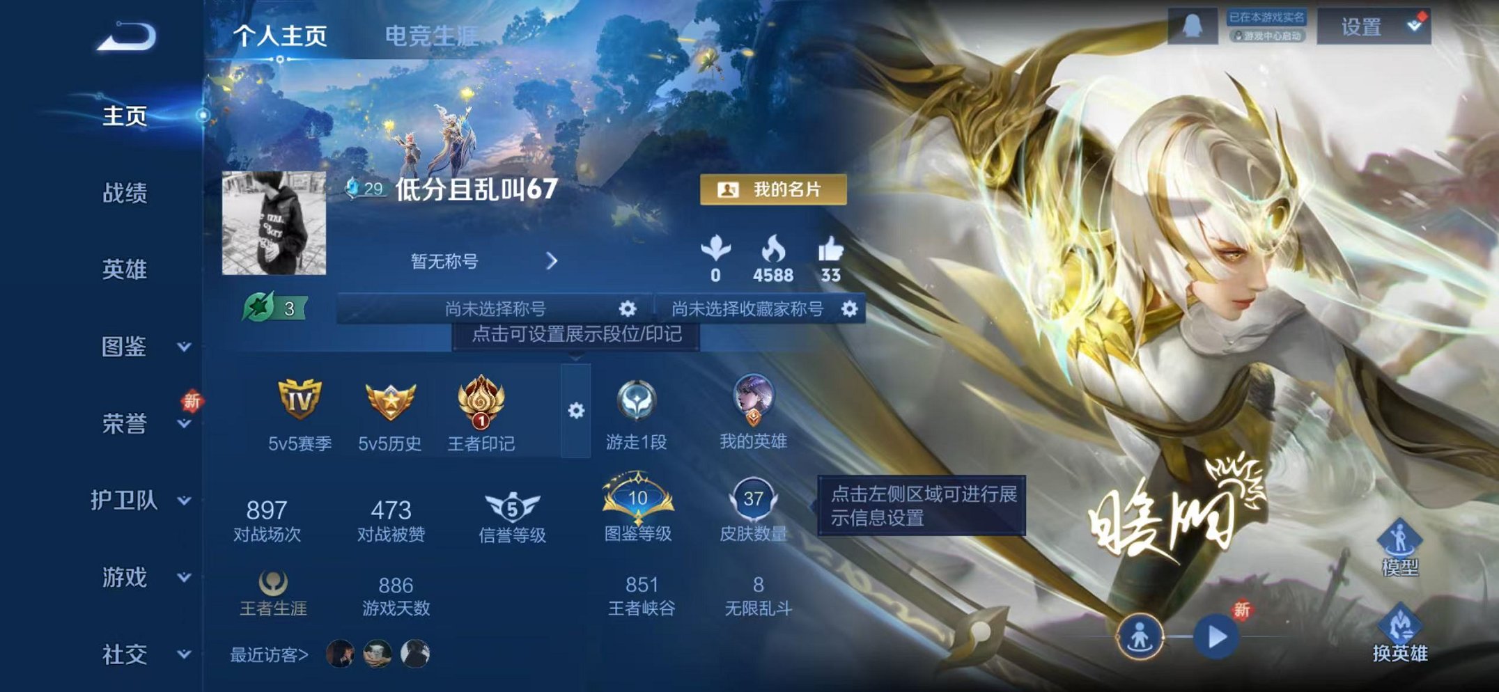 王者荣耀账号苹果QQ54英雄-37皮肤-可二次【逐花归海 3传说可秒换绑】苹果QQ-54英雄-37皮肤【传说皮肤】神树通