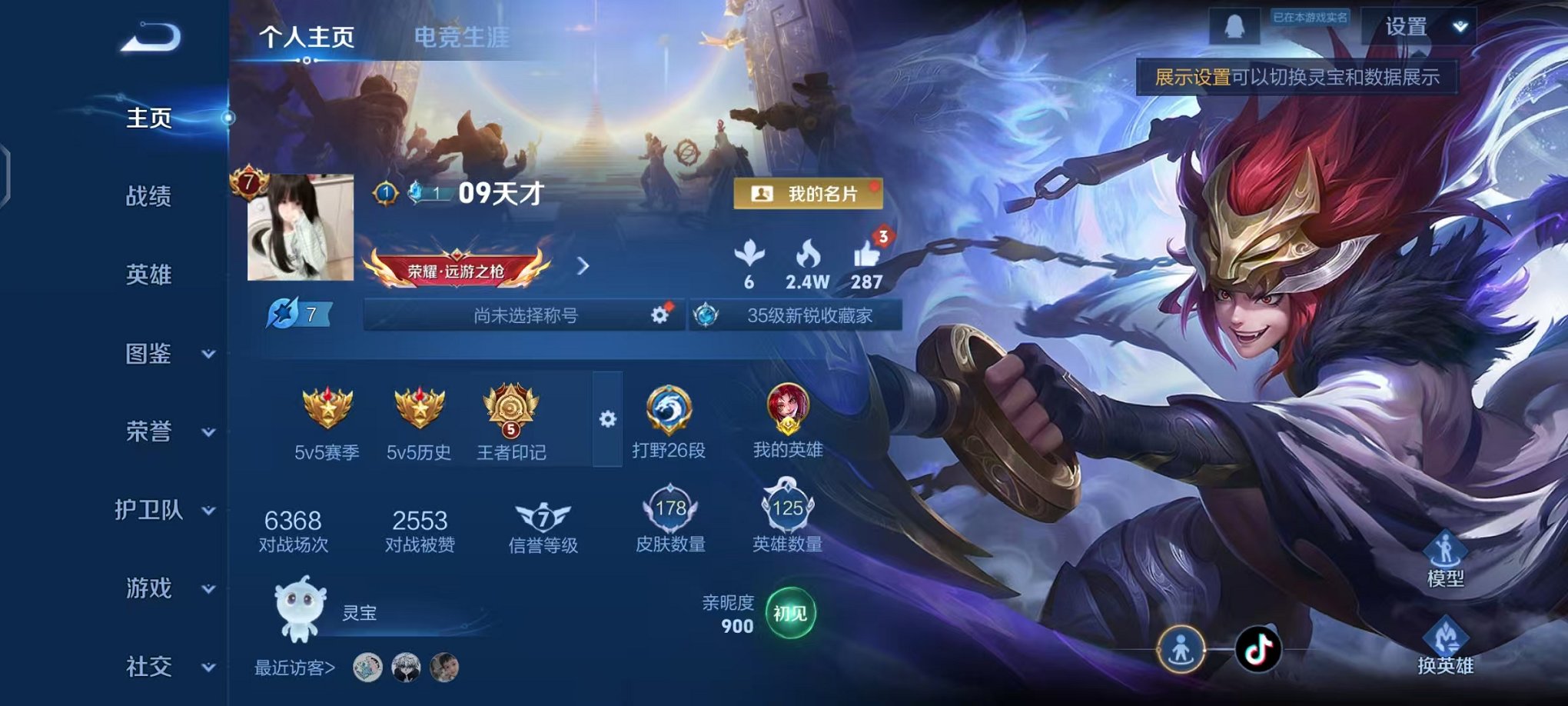 王者荣耀账号安卓QQ125英雄-178皮肤-【178皮肤2星元7传说1金标 可秒换绑】安卓QQ-125英雄-178皮肤【