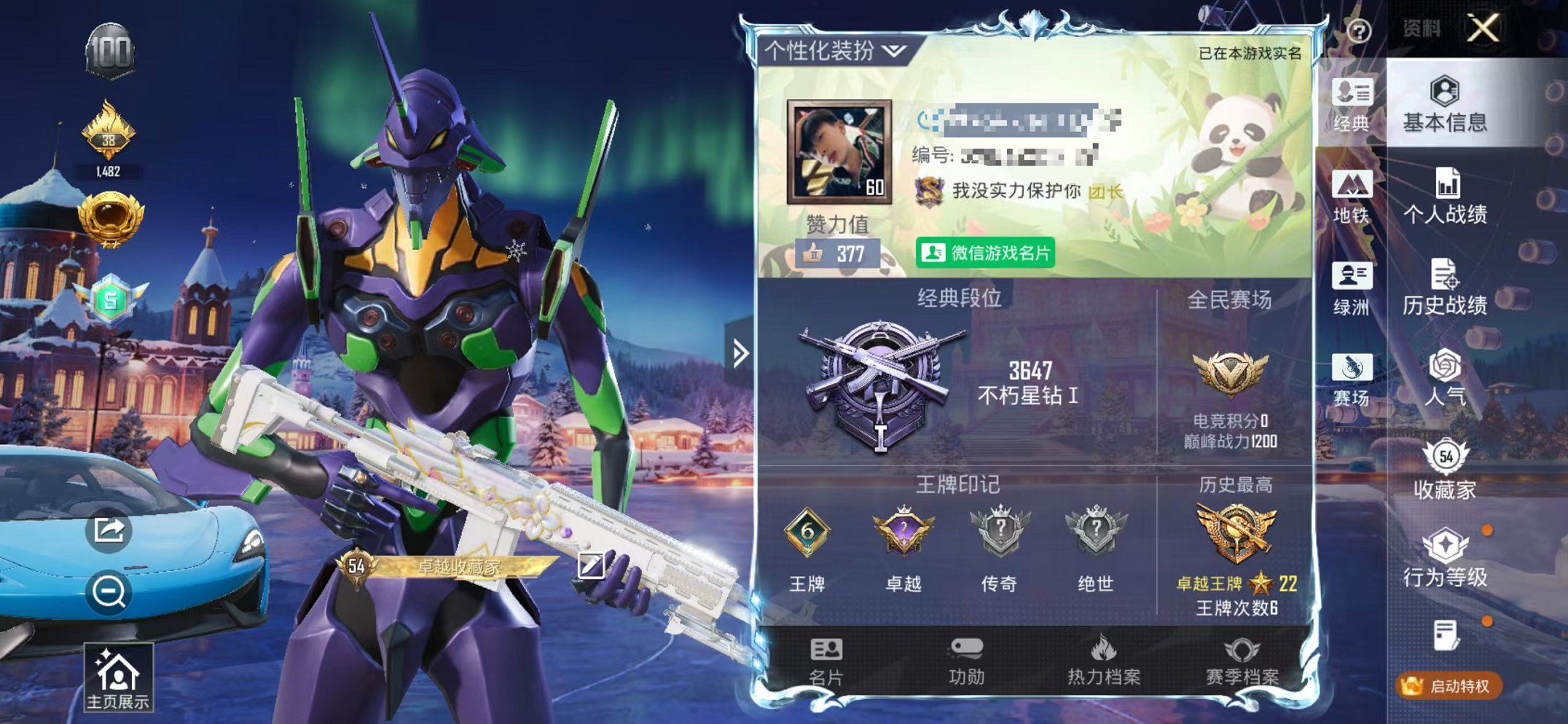 和平精英账号苹果微信1载具-127套装-156枪皮-可二次【三色螳螂 8粉装6特效枪1载具】 苹果V区-51805热力值