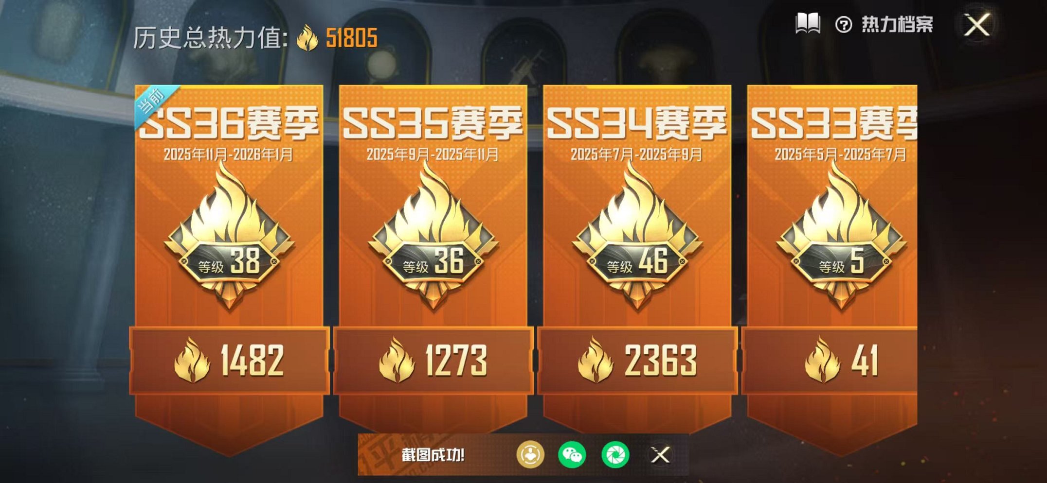 HPCMW418123和平精英账号详情图2