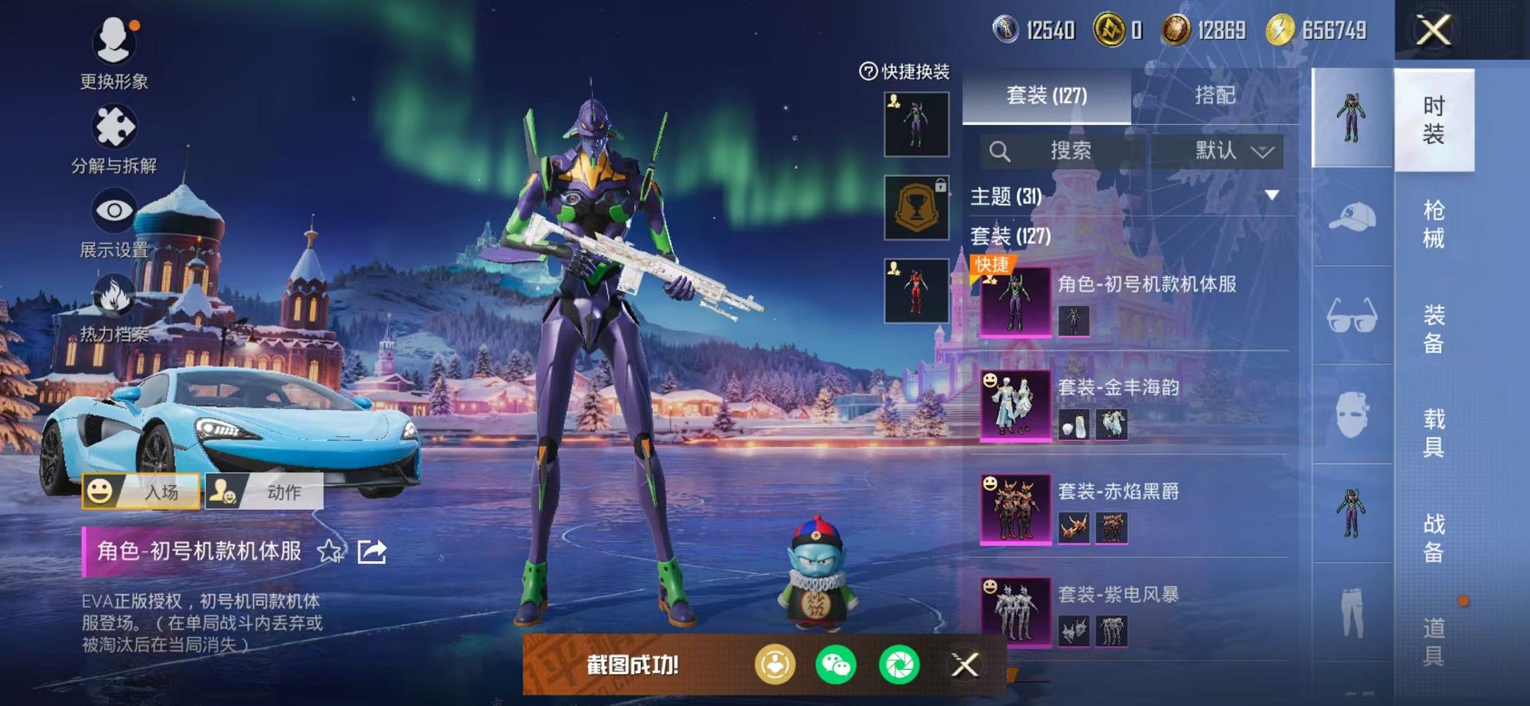 HPCMW418123和平精英账号详情图11